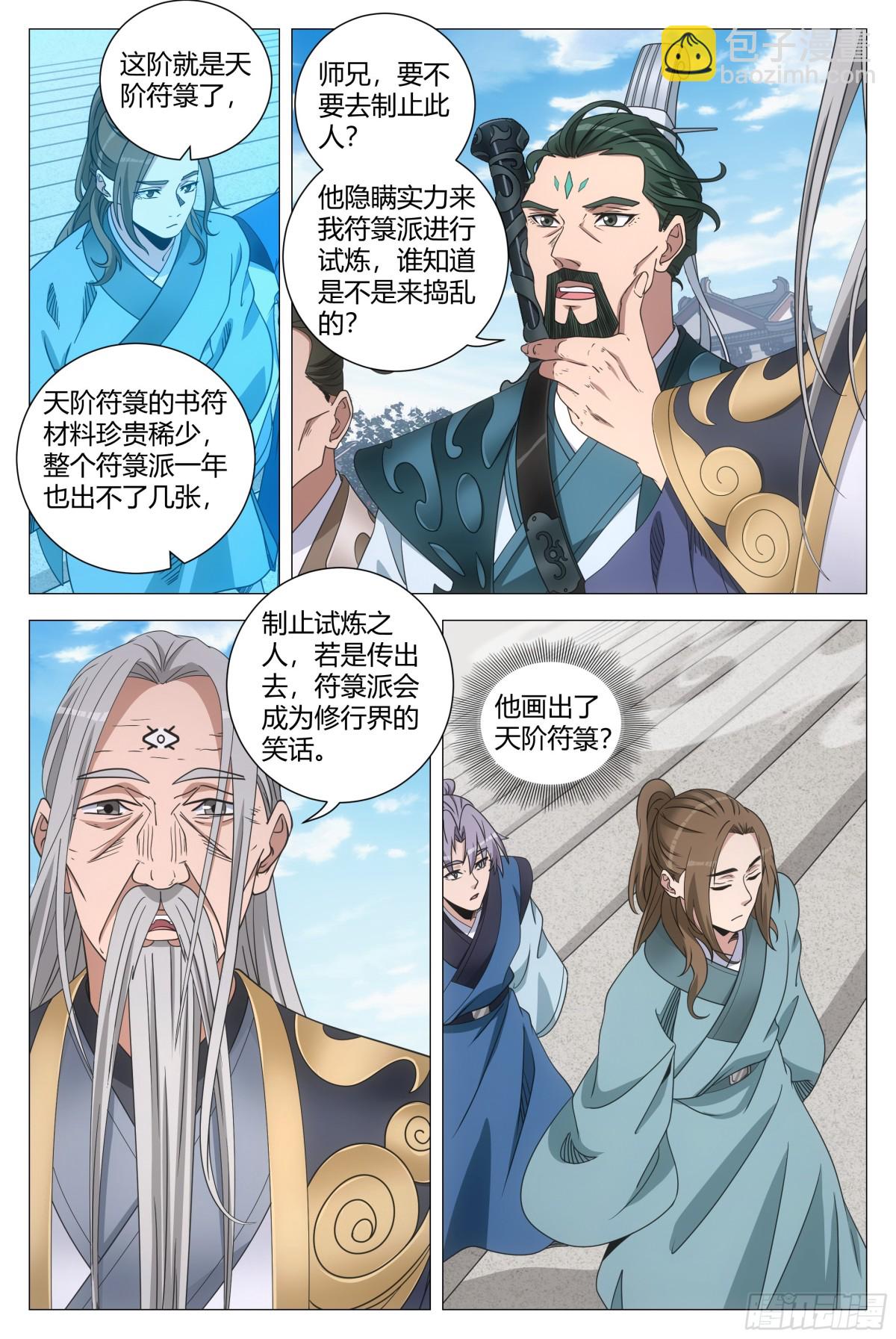 253-第260话