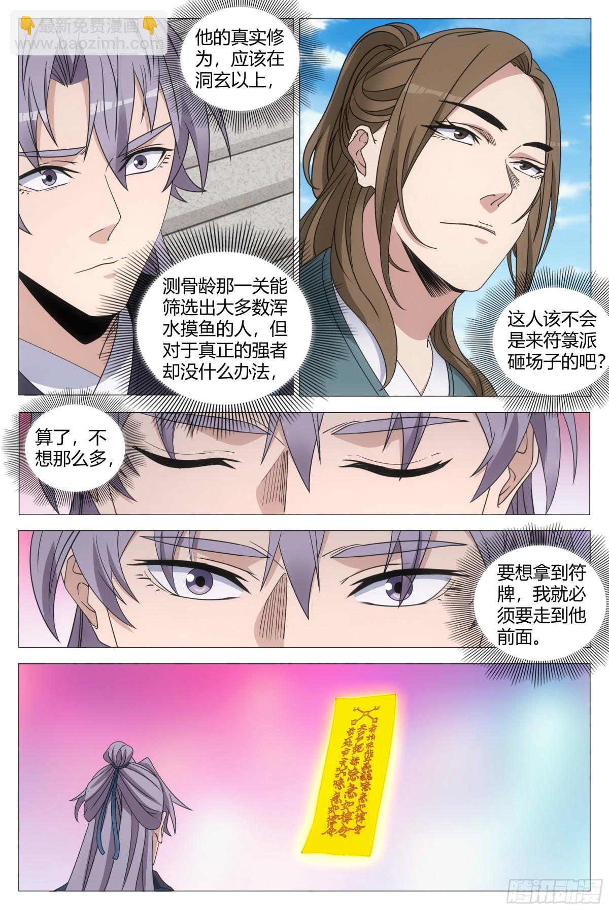 253-第260话