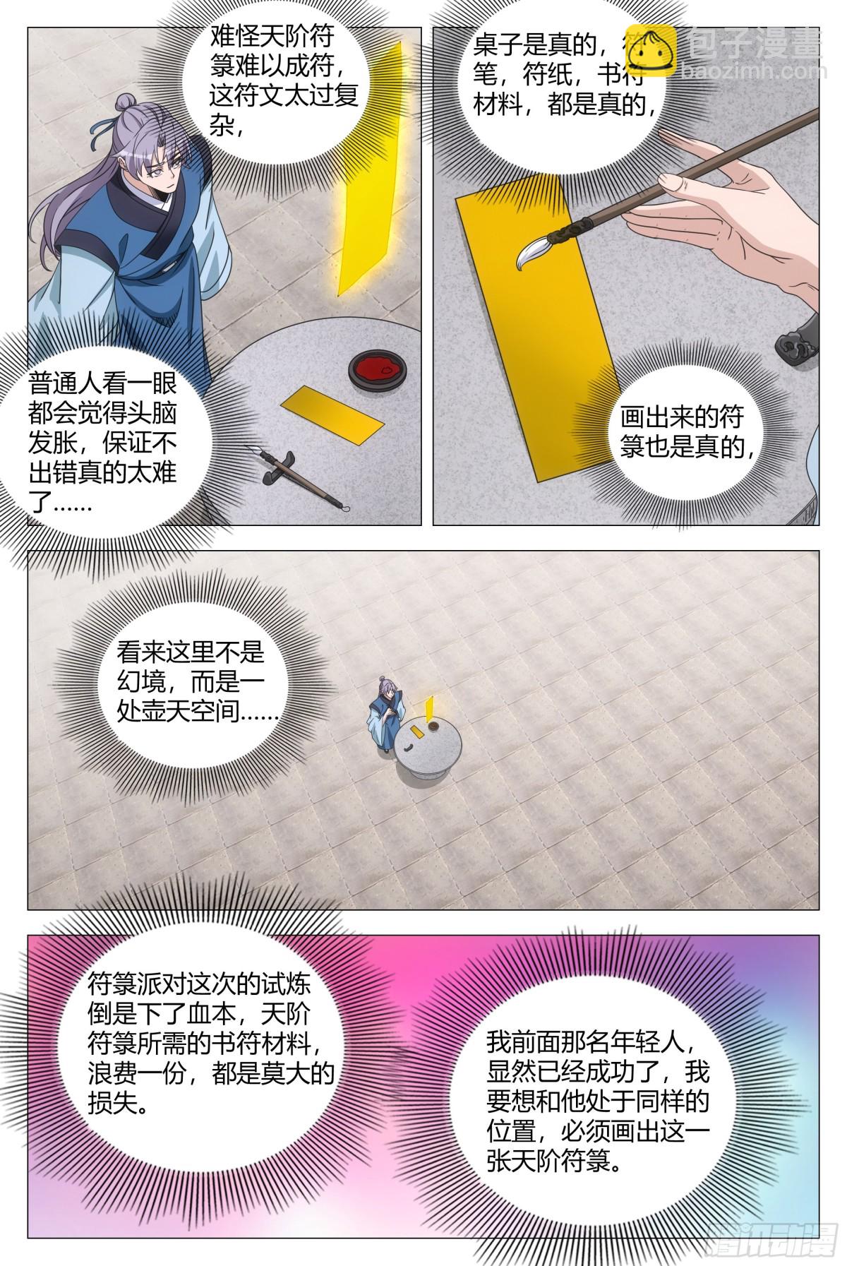 253-第260话