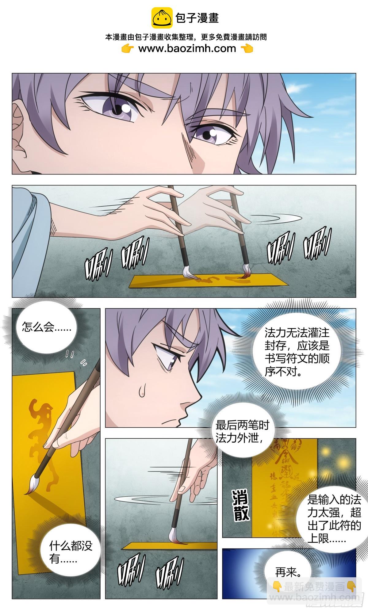 253-第260话