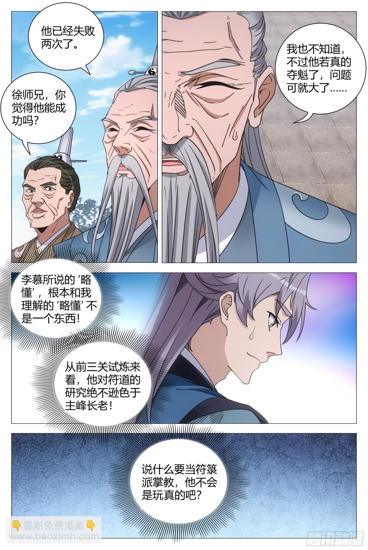 253-第260话