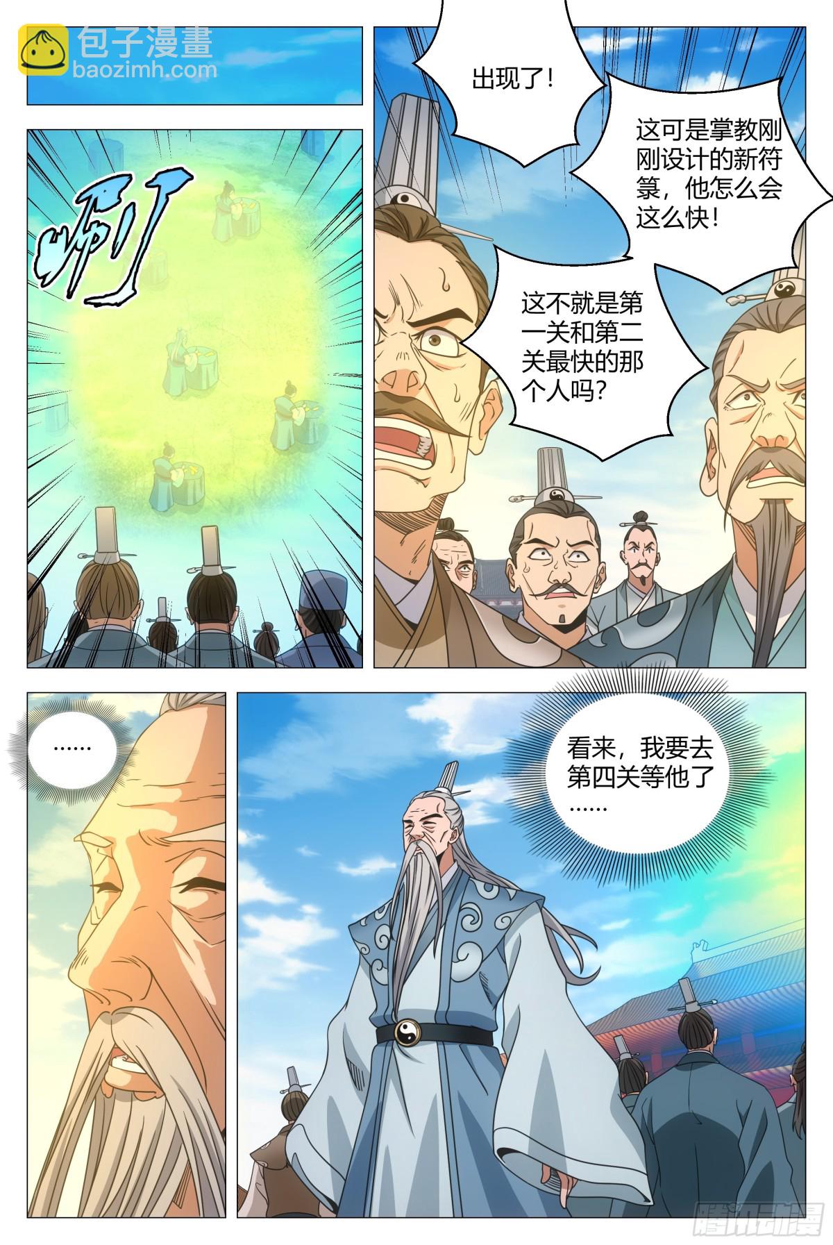 253-第260话