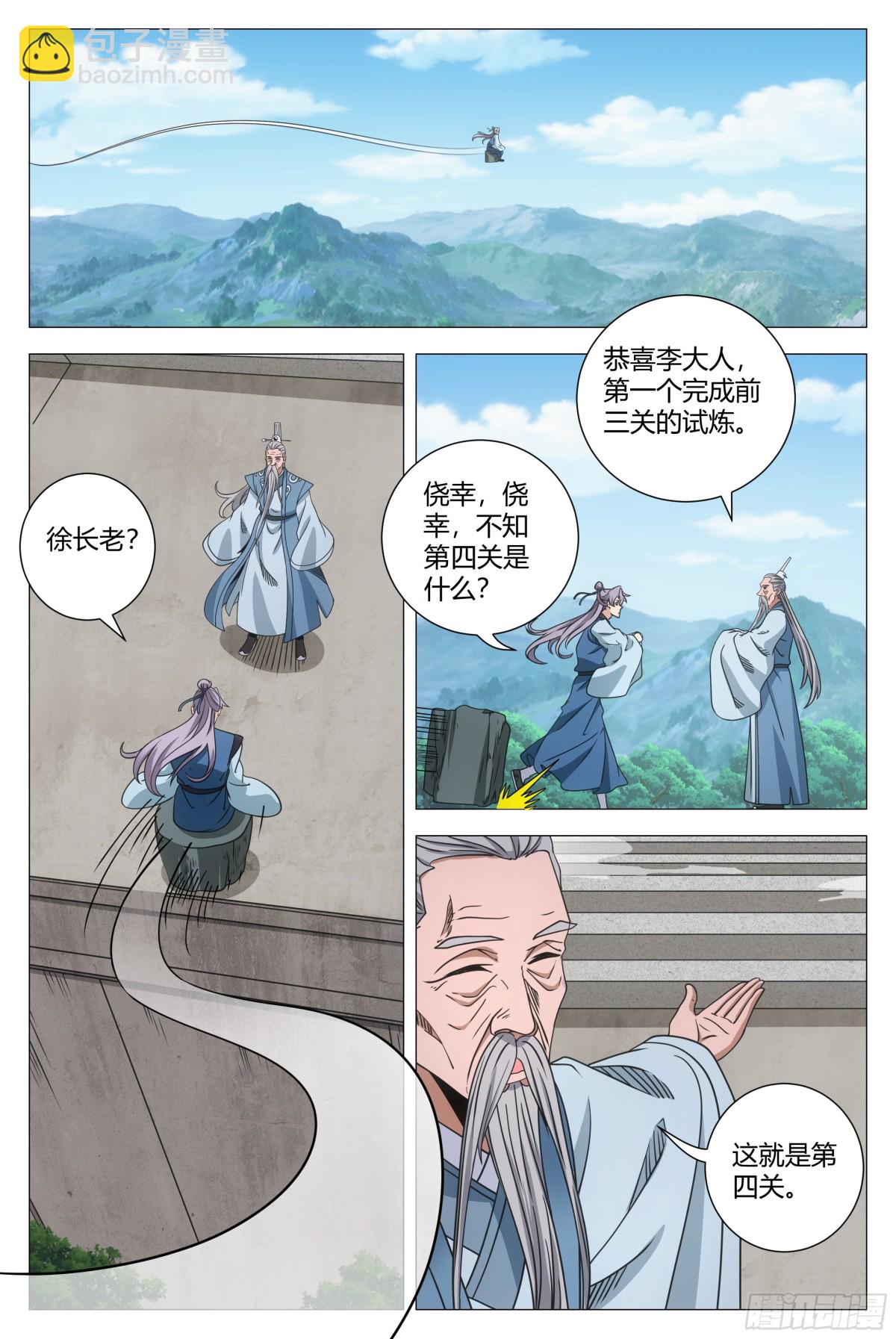 253-第260话