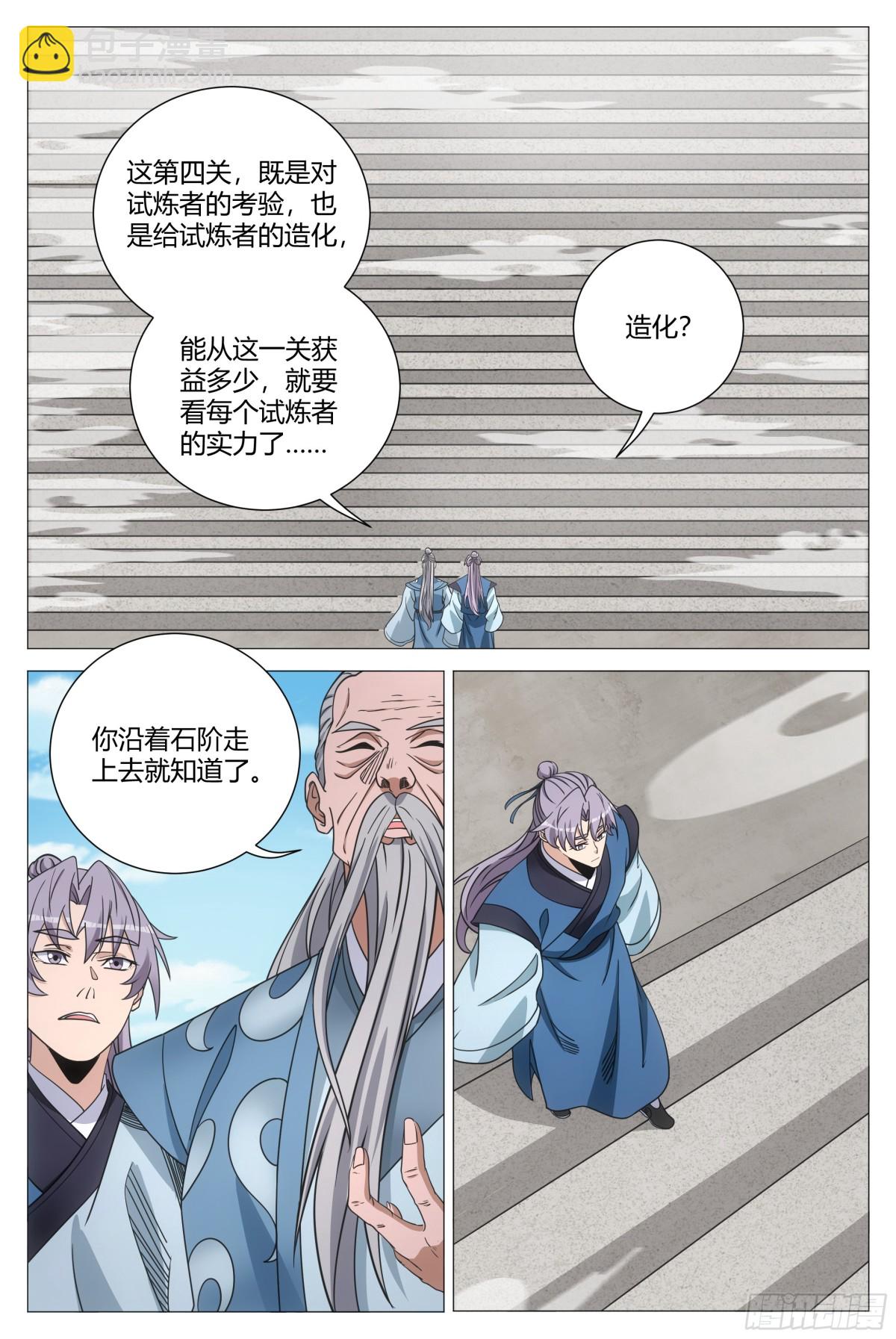 253-第260话