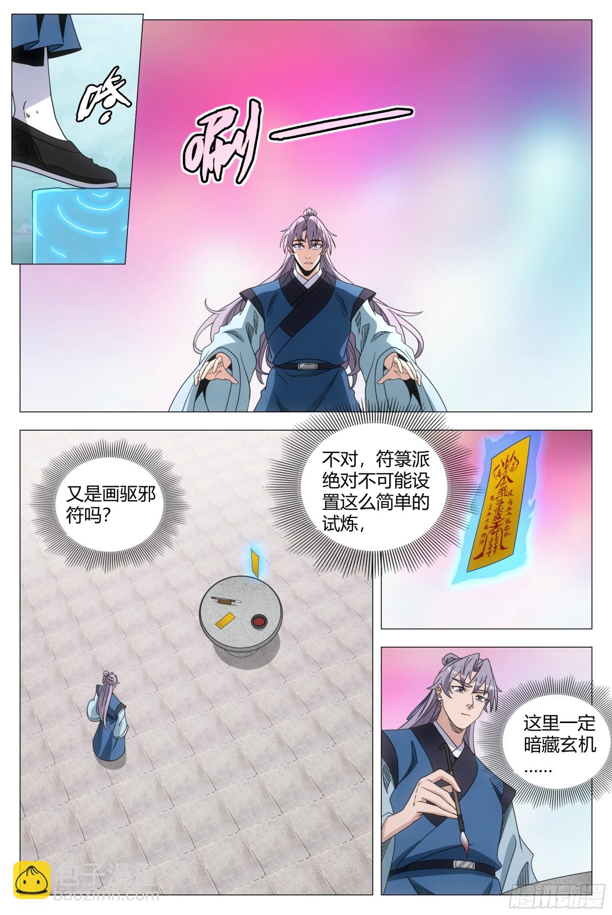 253-第260话