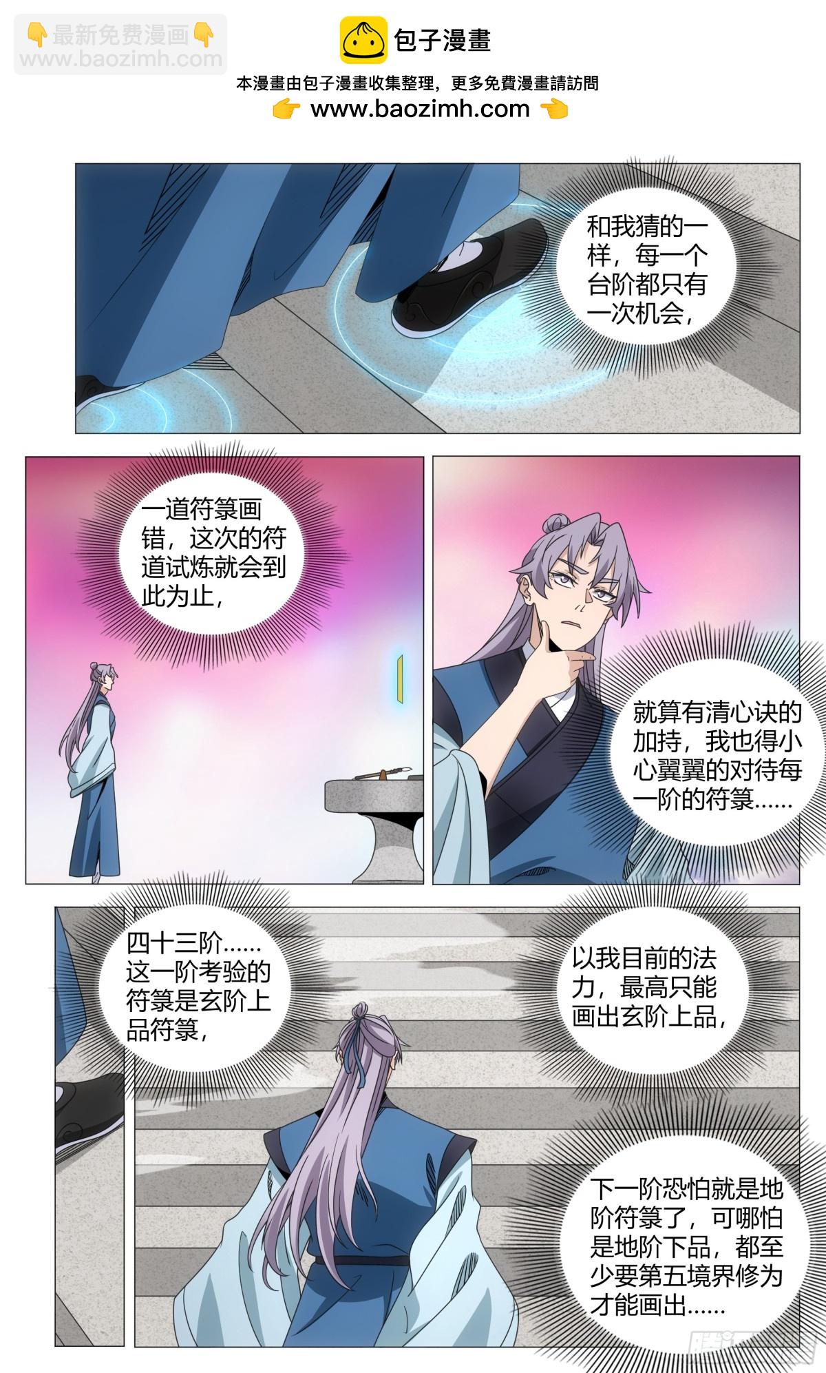 253-第260话