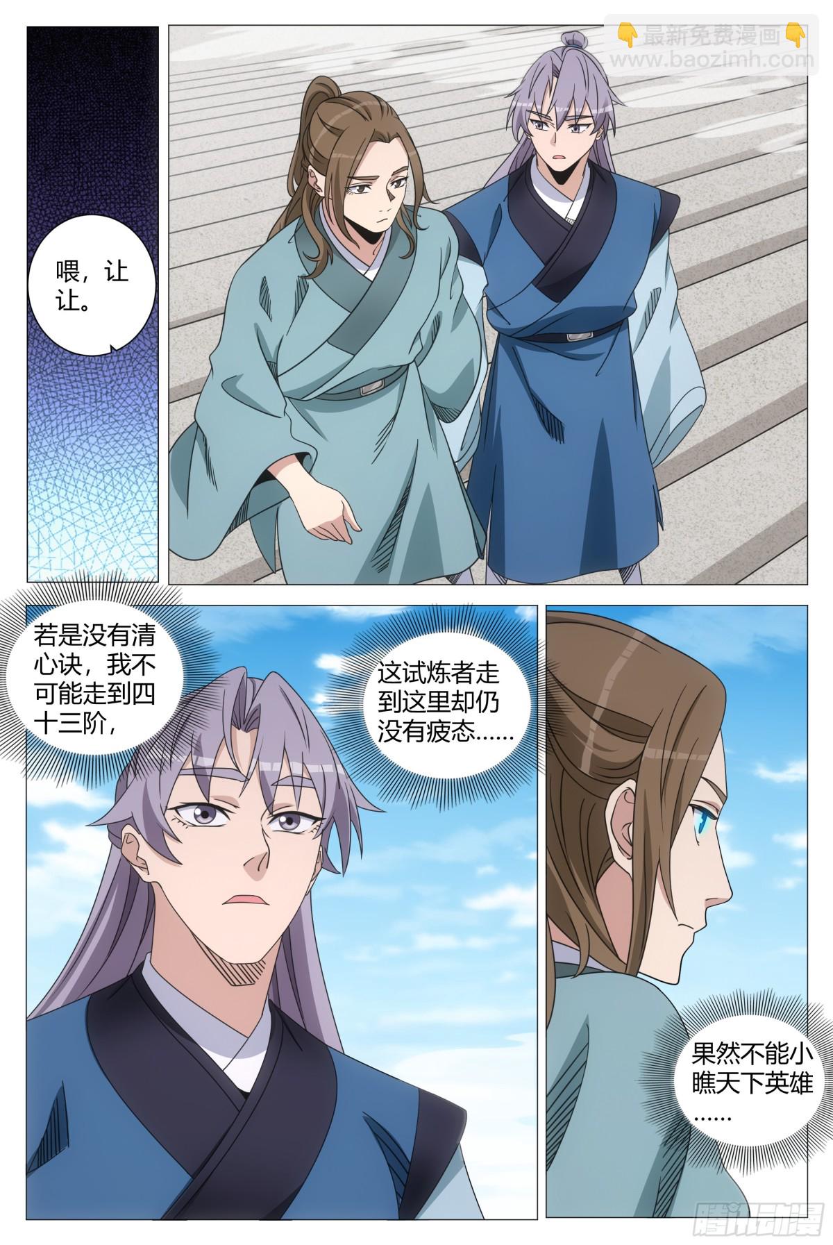 253-第260话