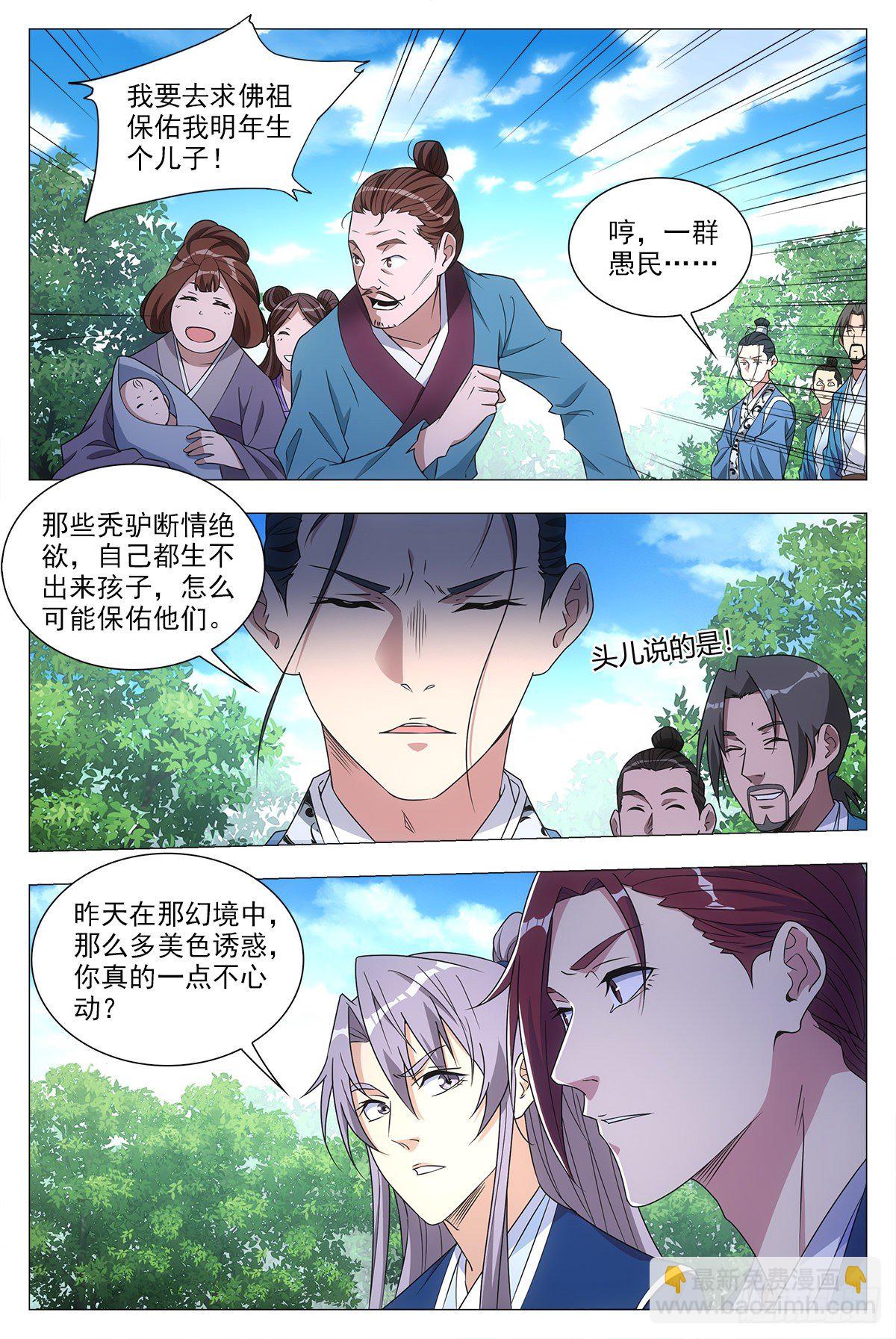 025青青是谁？-第26话