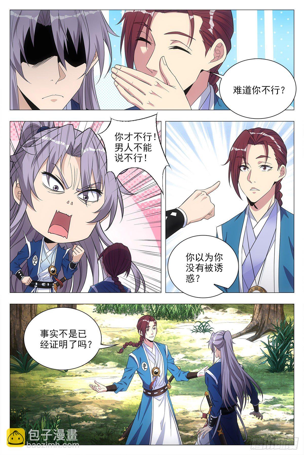 025青青是谁？-第26话