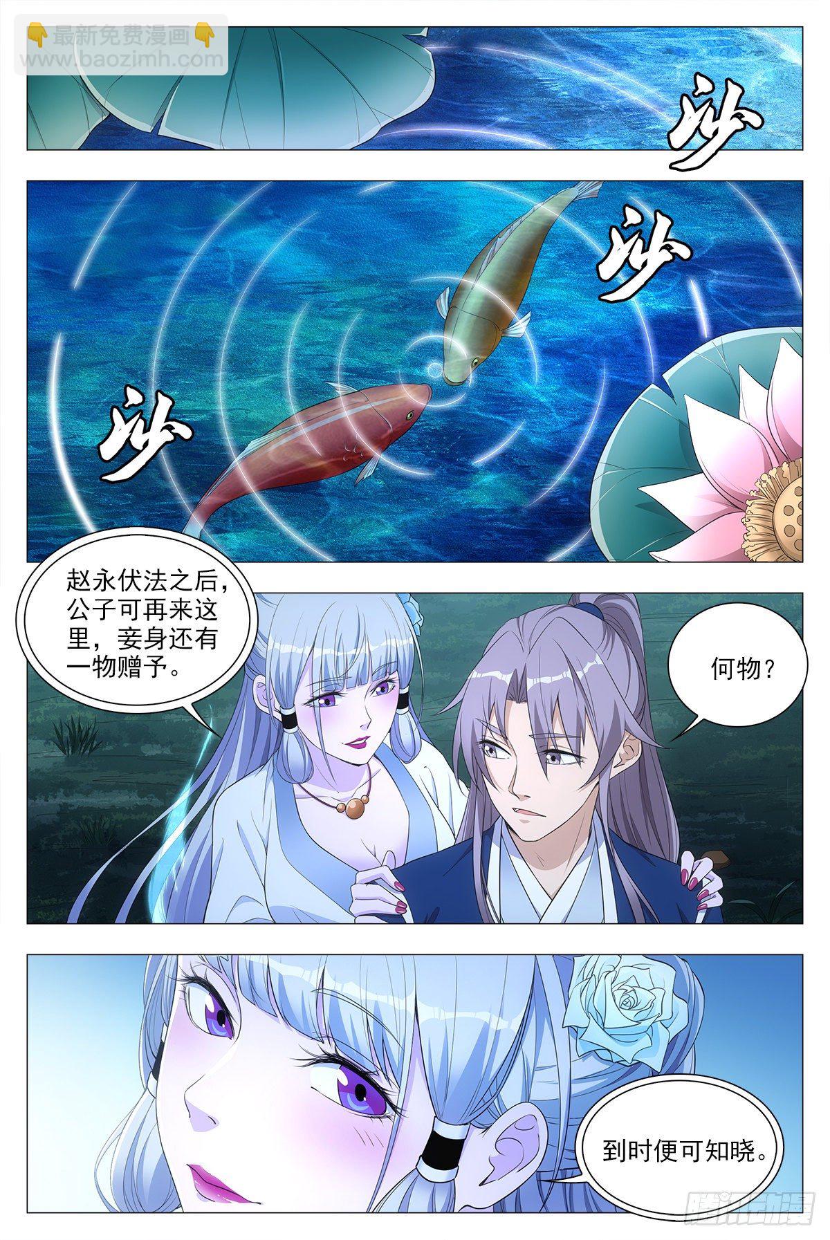025青青是谁？-第26话