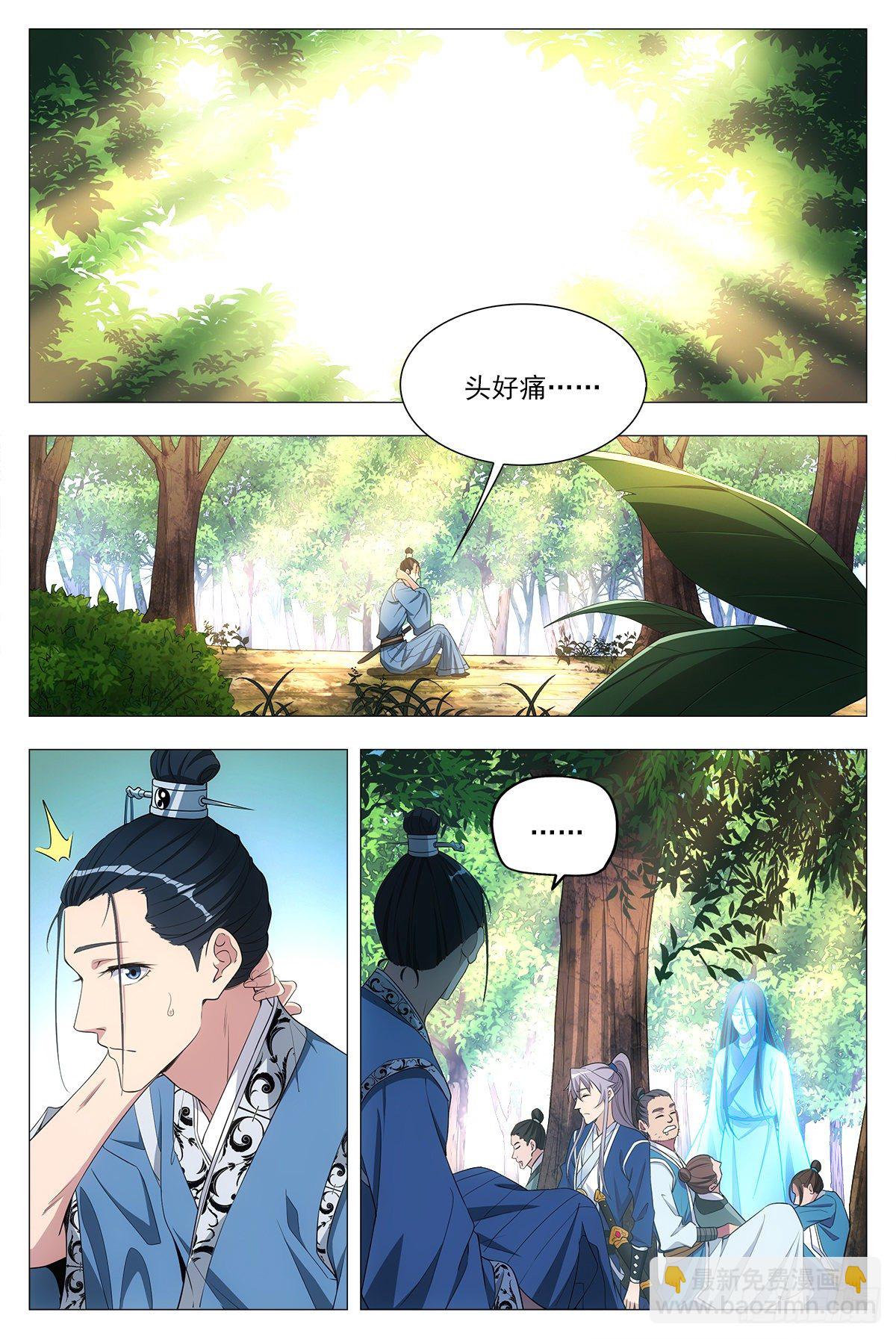 025青青是谁？-第26话