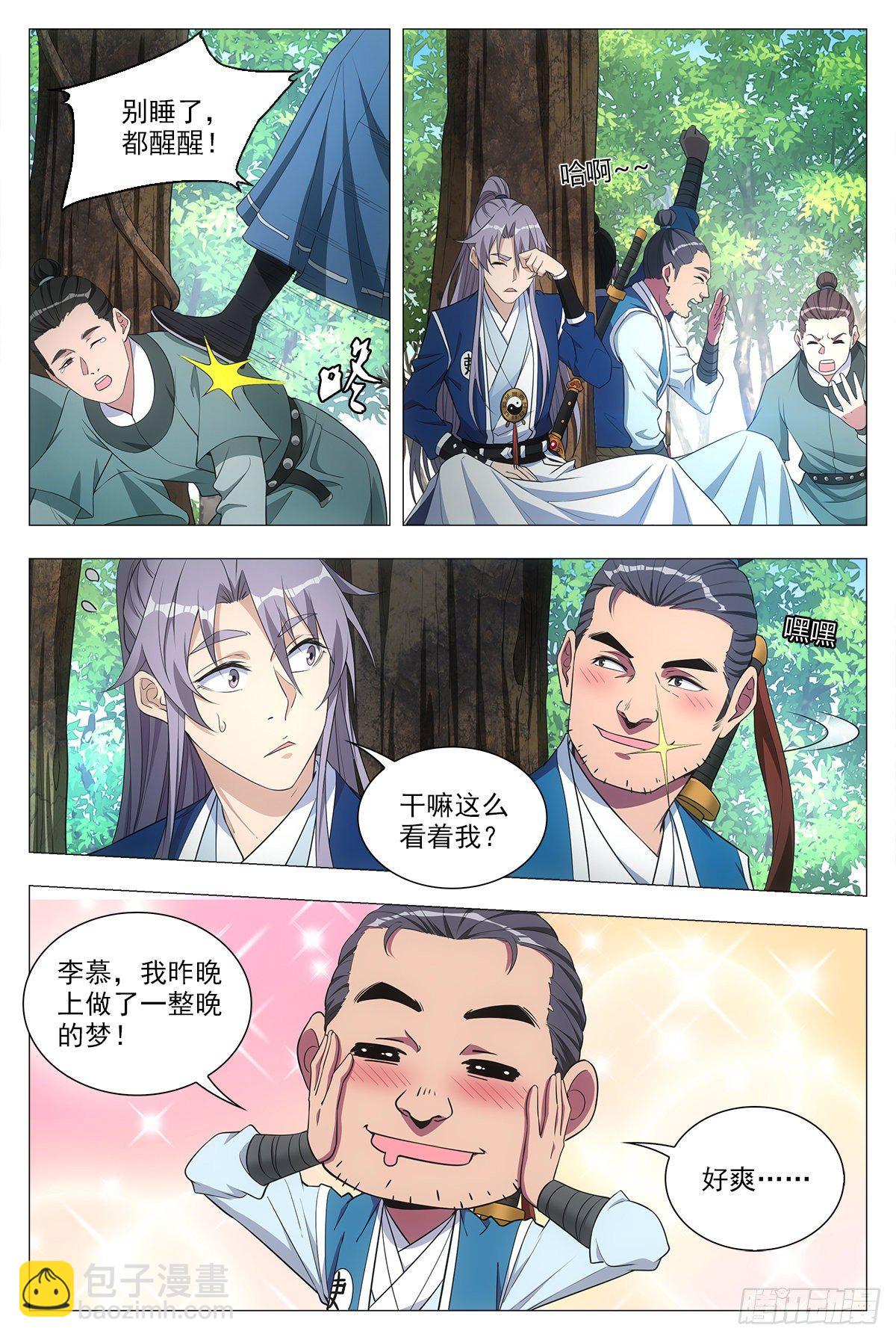 025青青是谁？-第26话