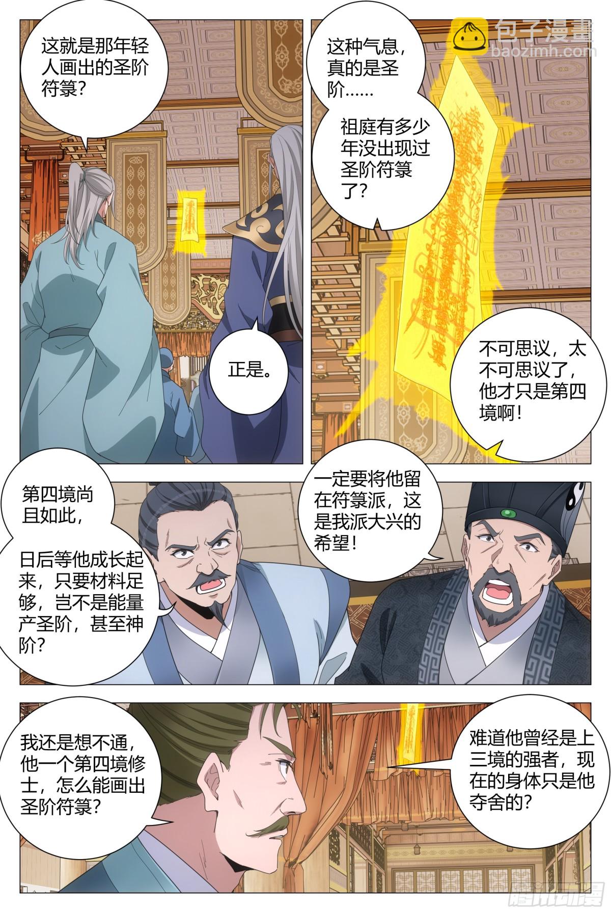 255-第262话