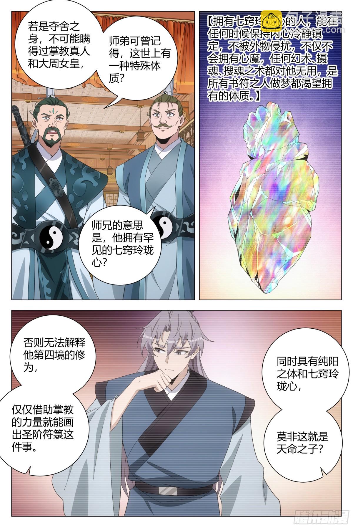 255-第262话
