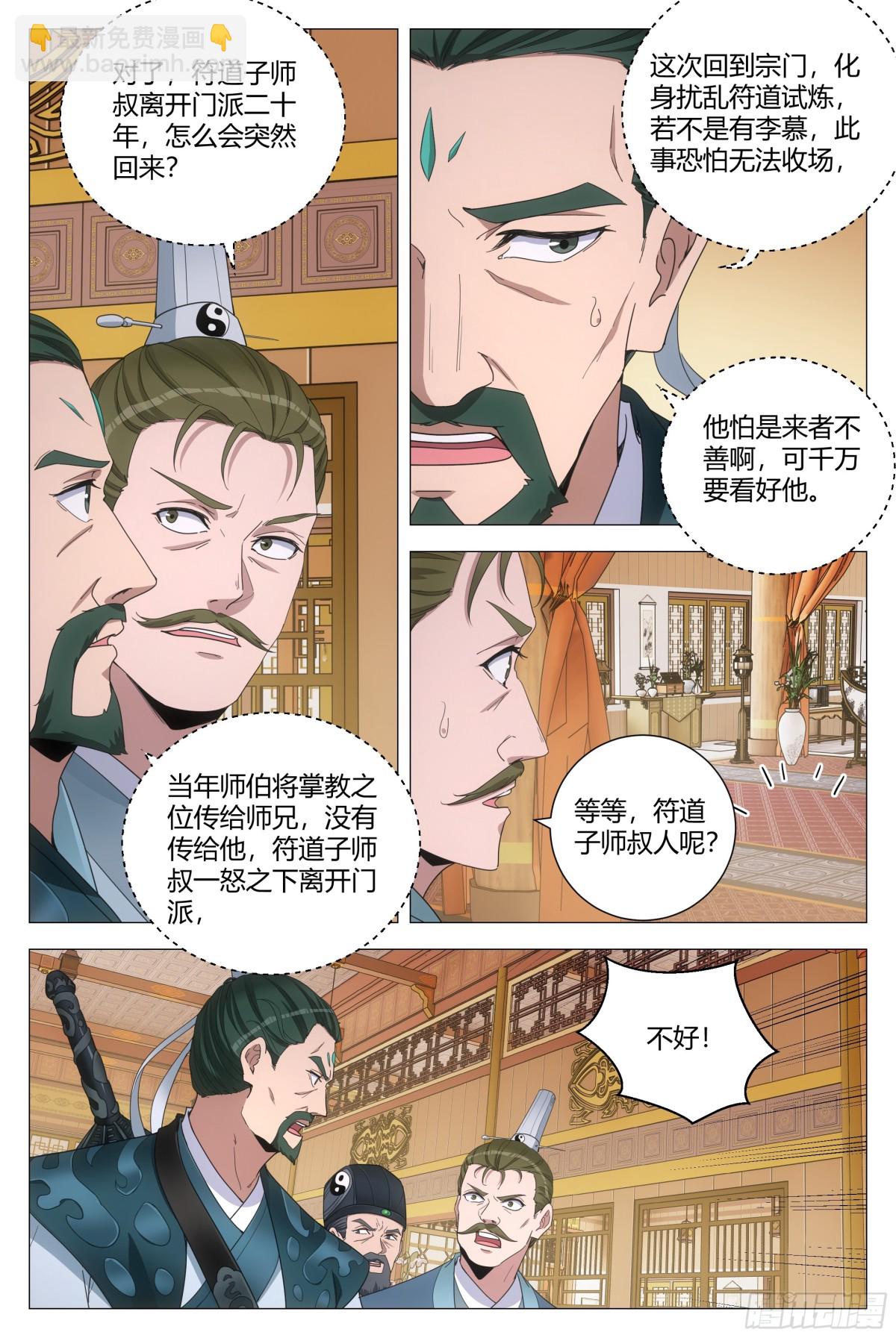 255-第262话