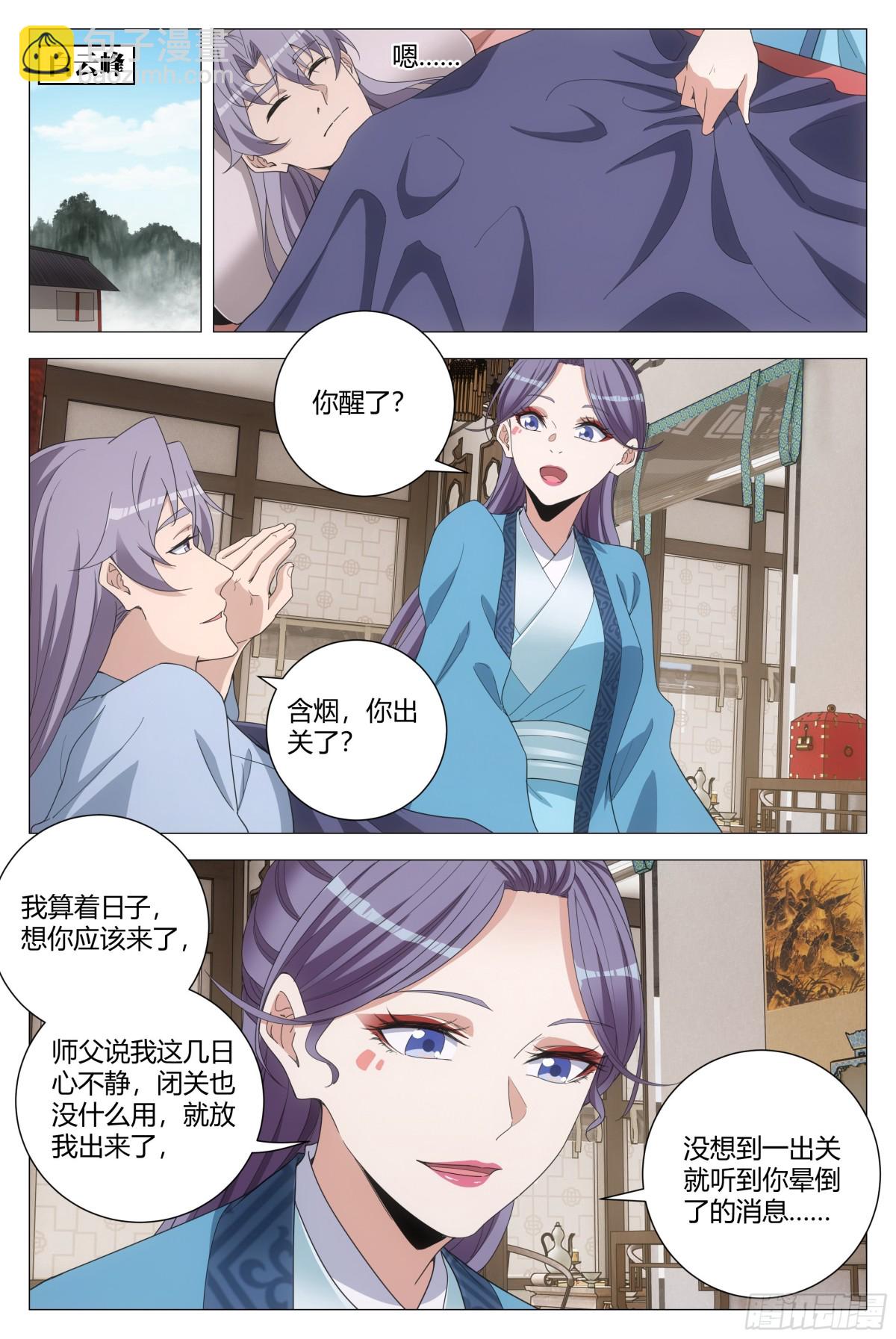 255-第262话