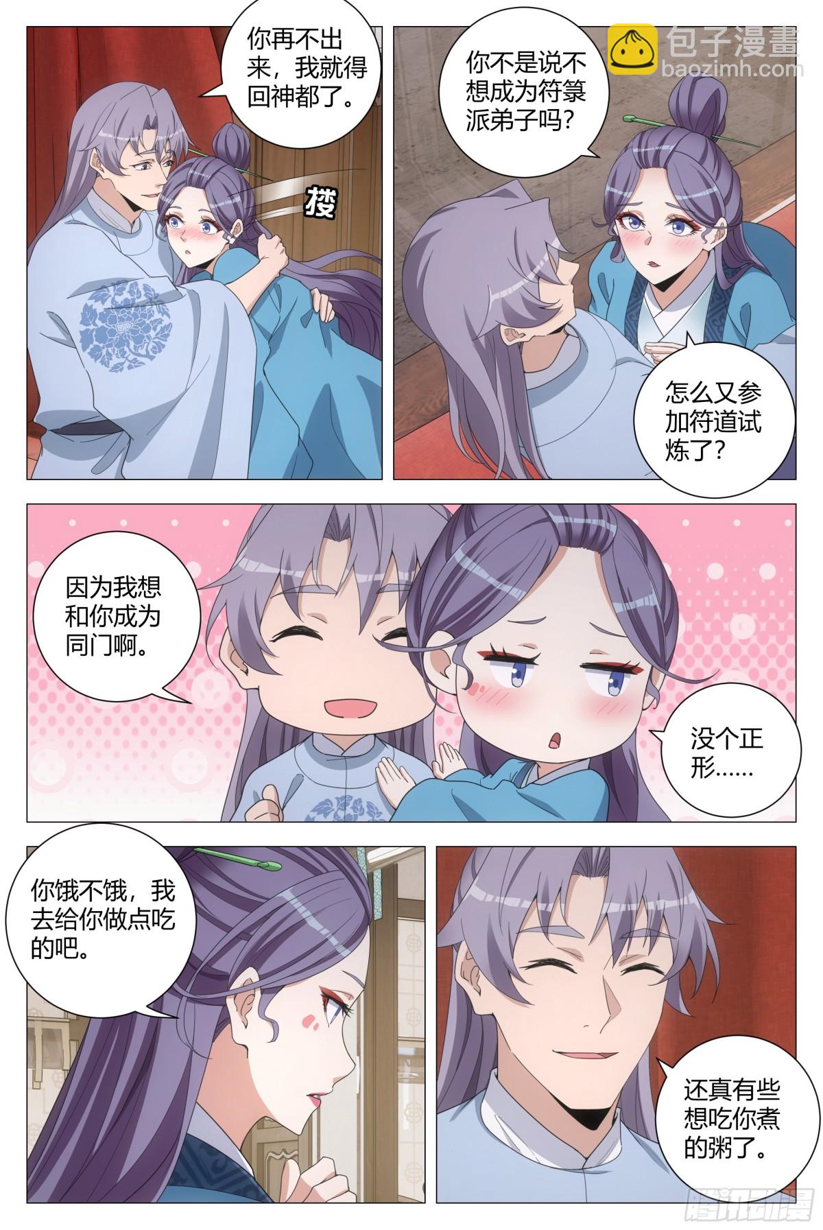 255-第262话