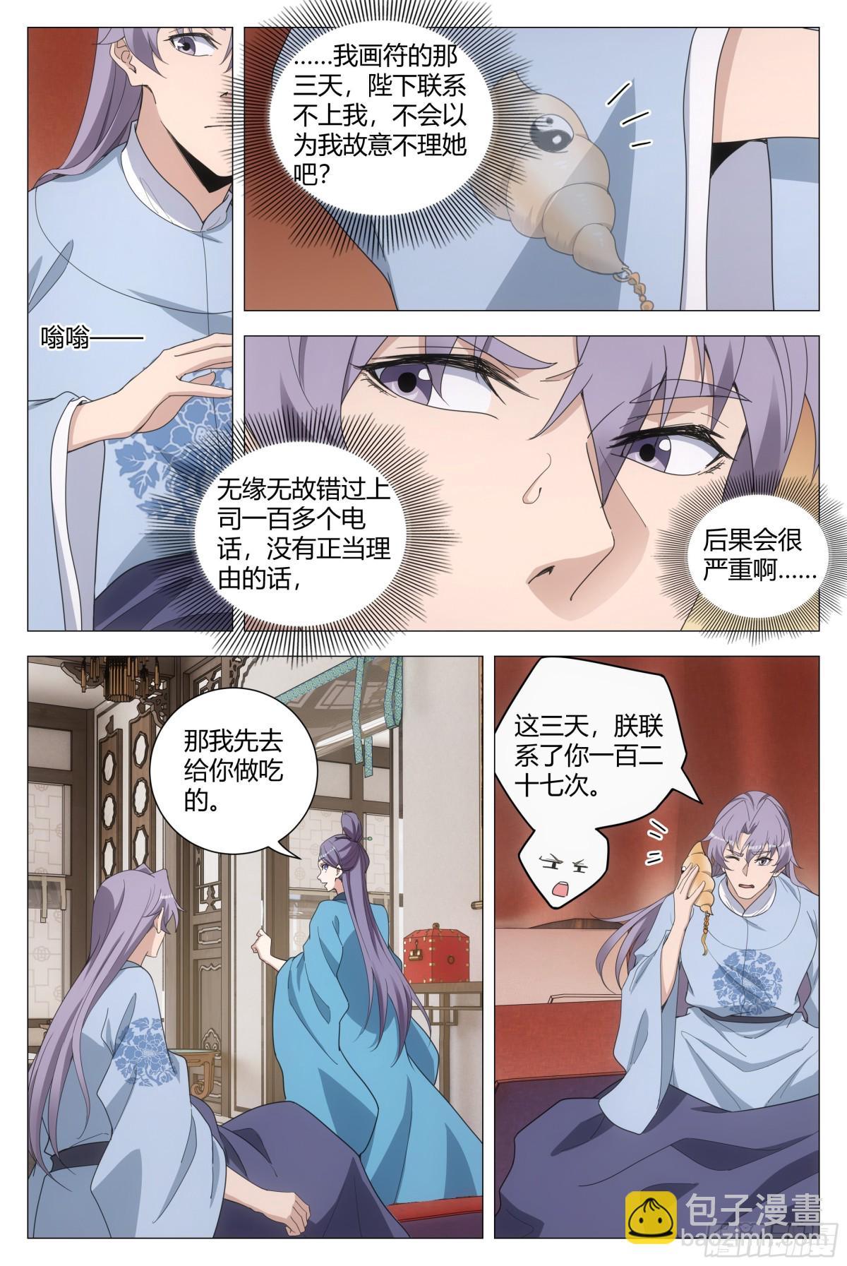 255-第262话