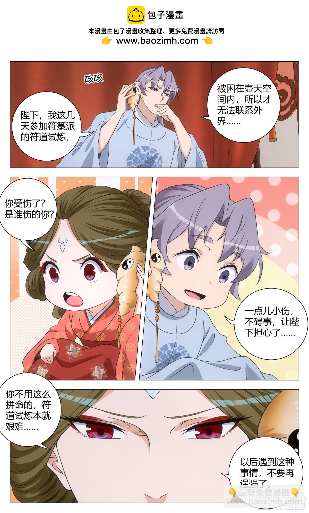 255-第262话