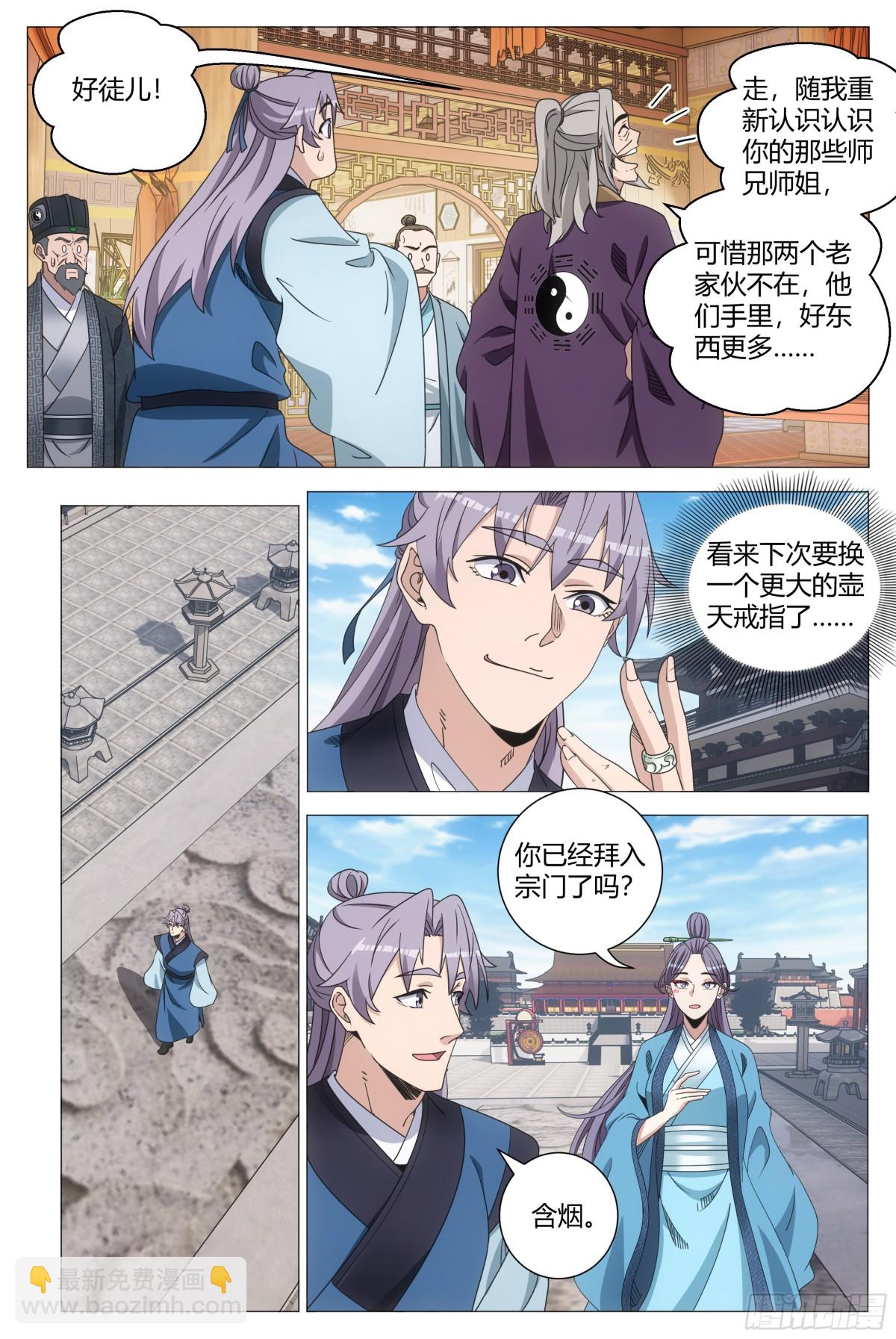 257-第264话