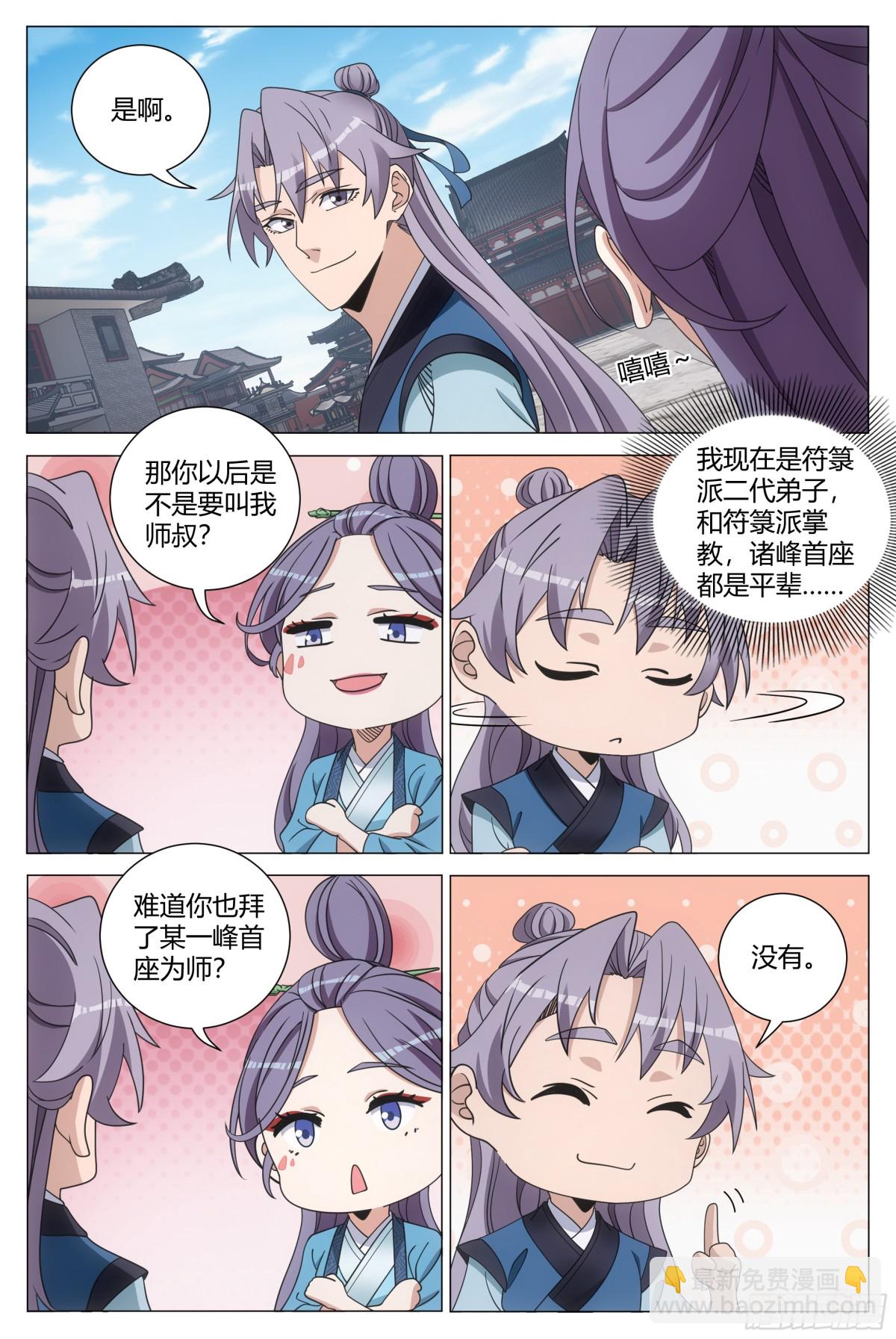 257-第264话