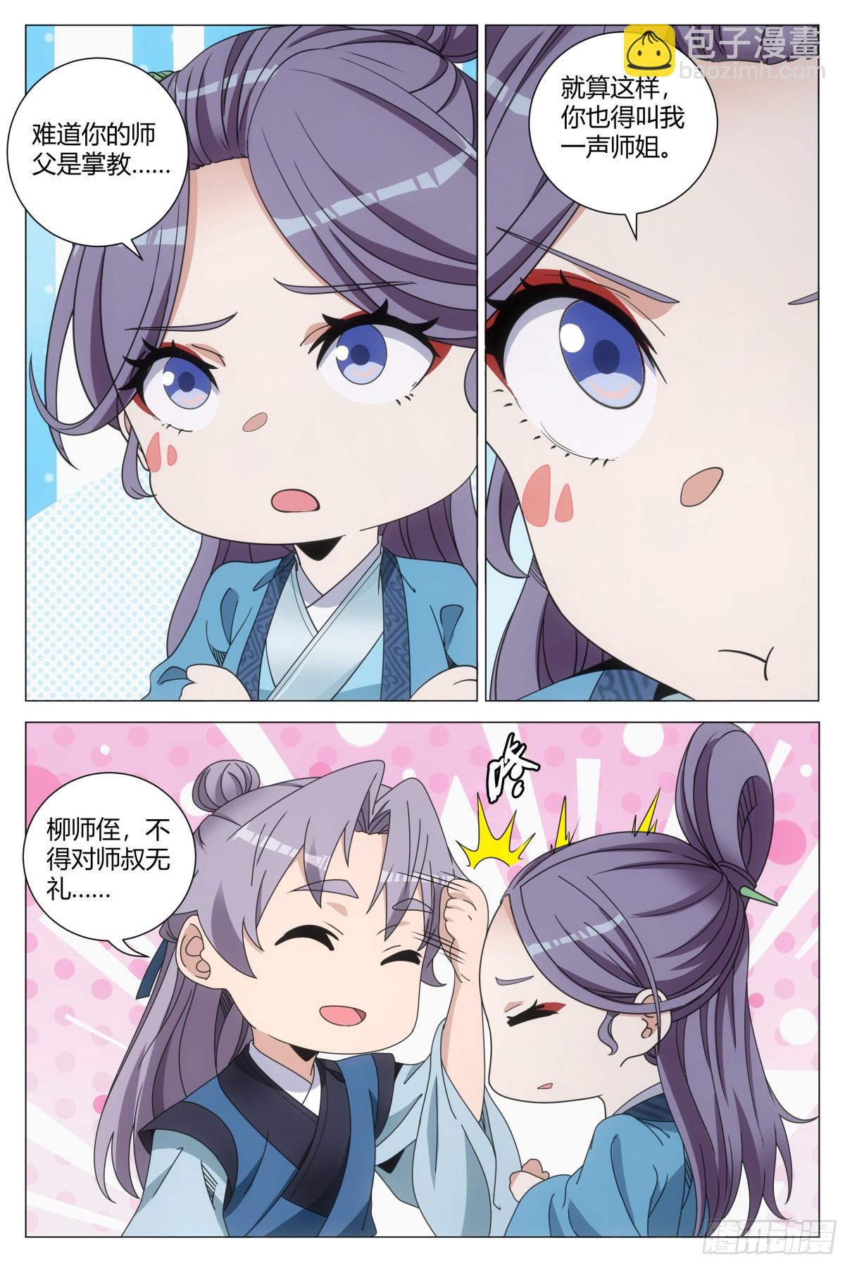 257-第264话