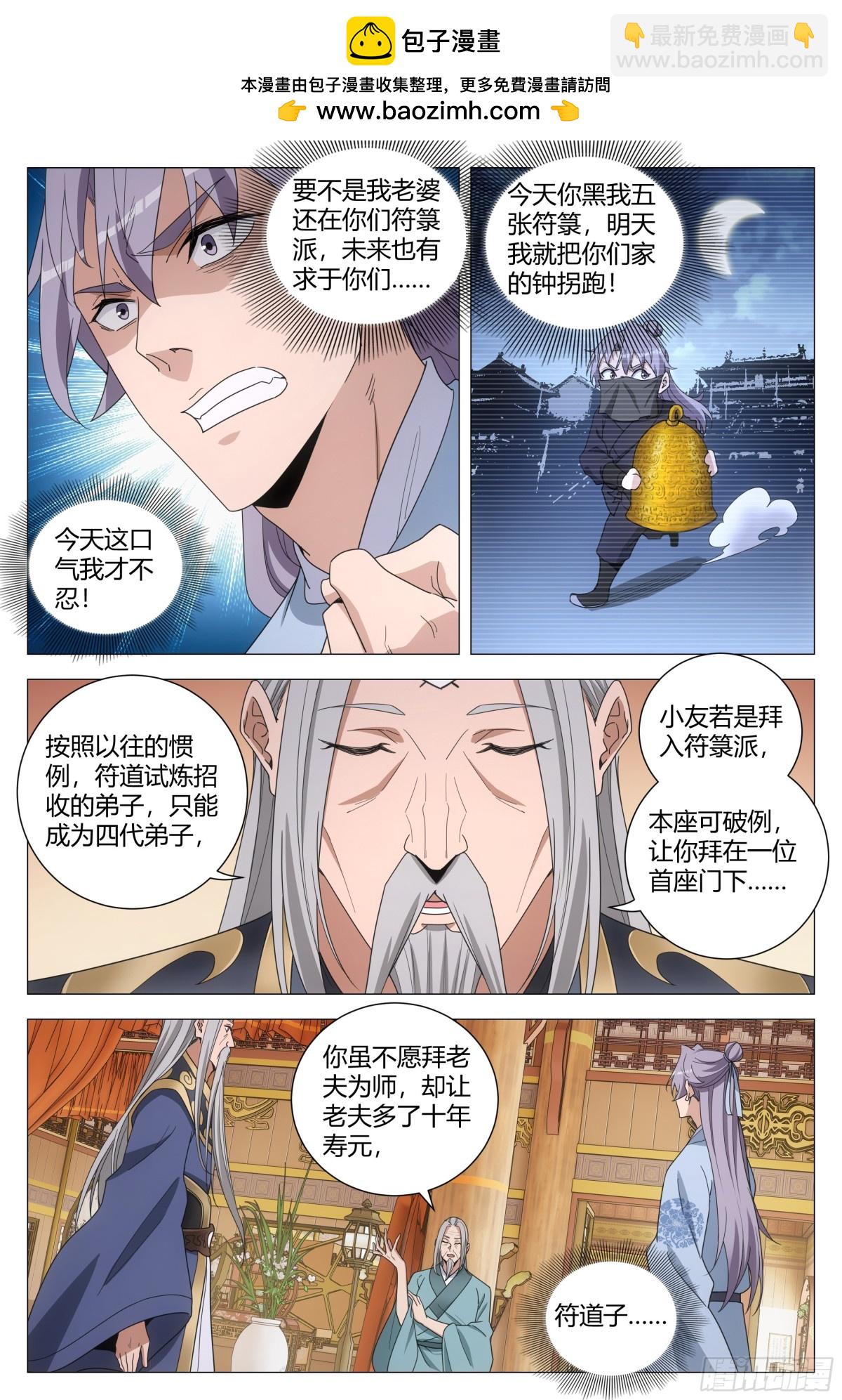 257-第264话