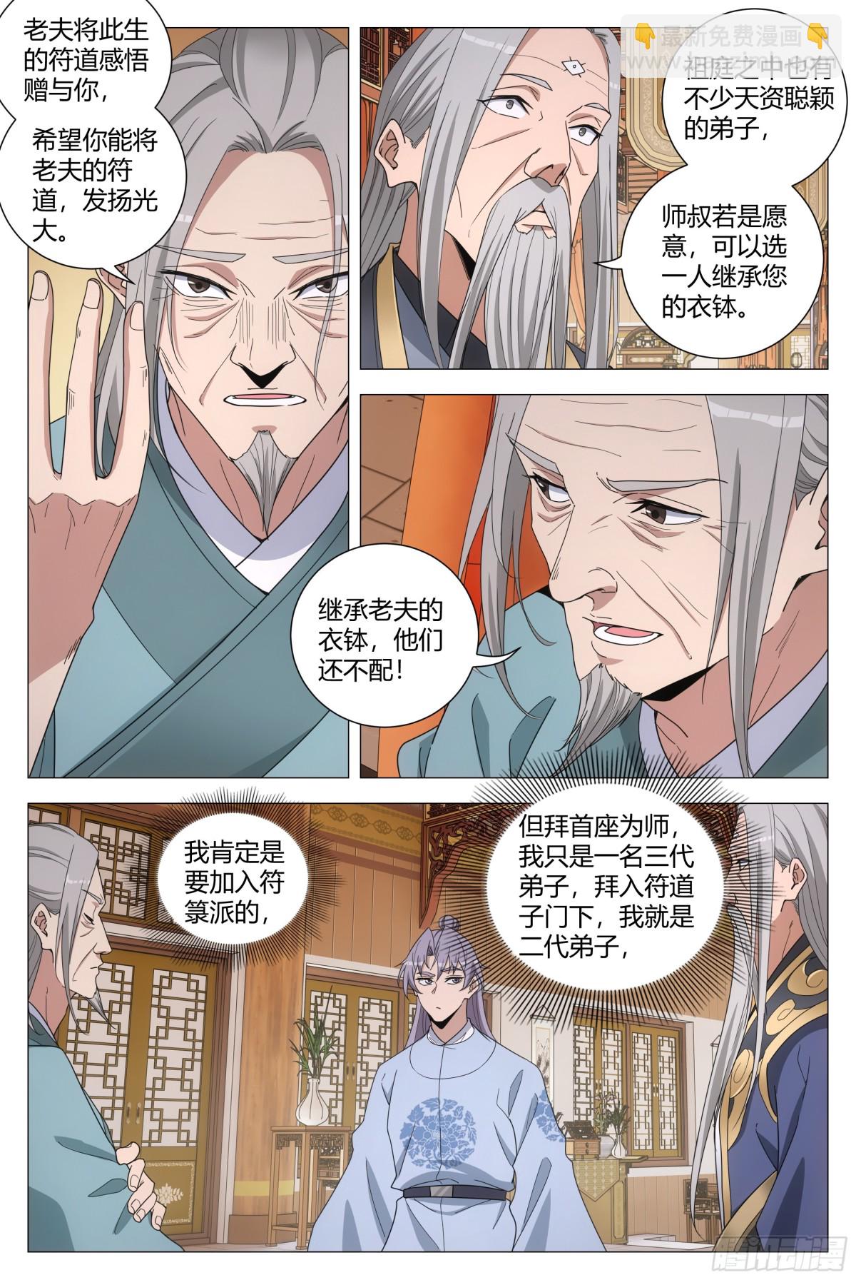257-第264话