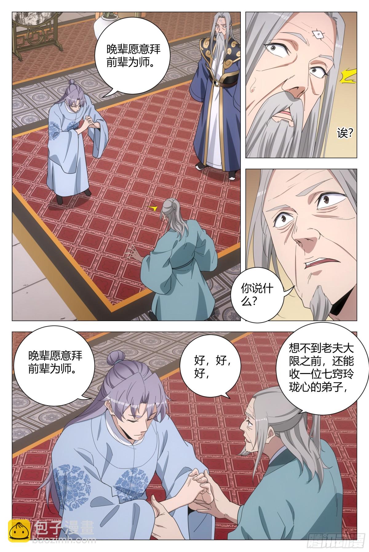 257-第264话