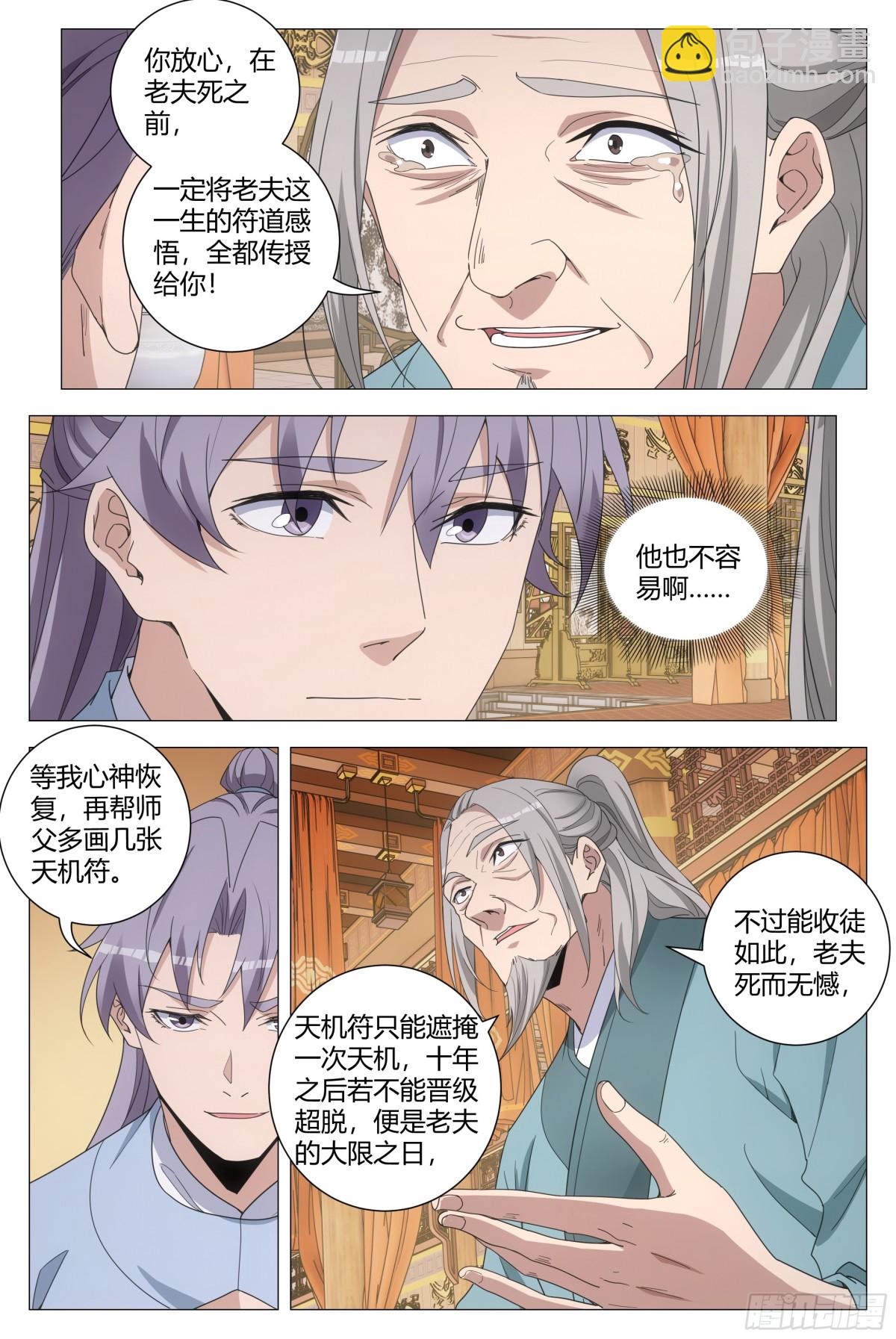 257-第264话