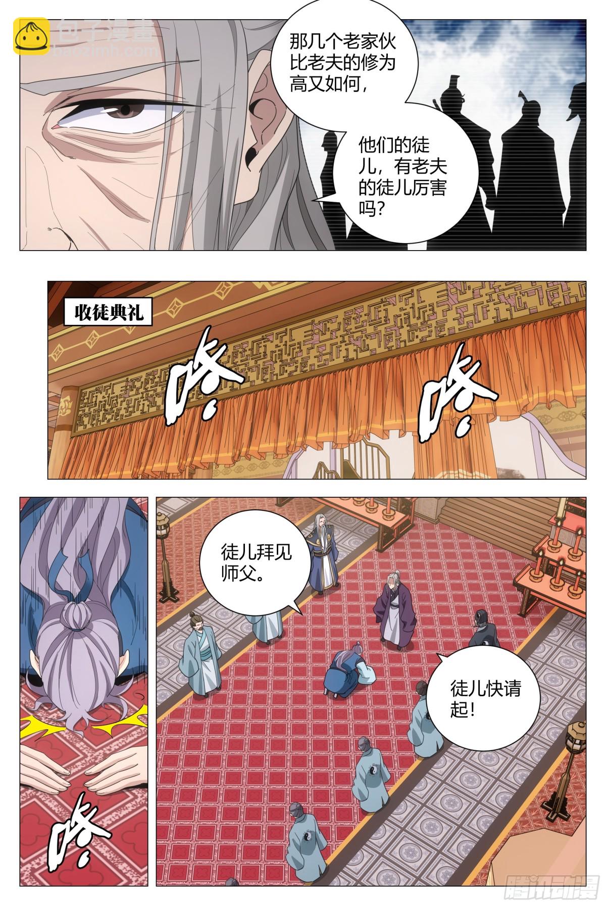 257-第264话