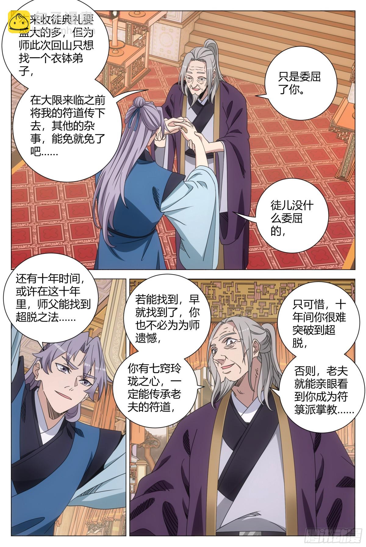 257-第264话