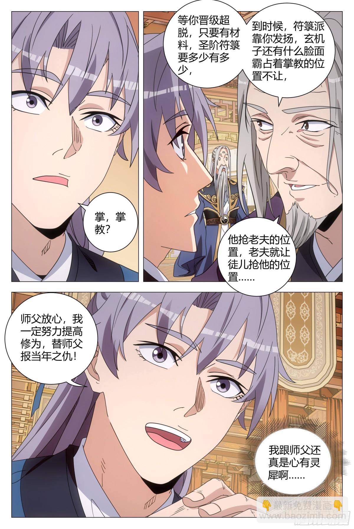 257-第264话