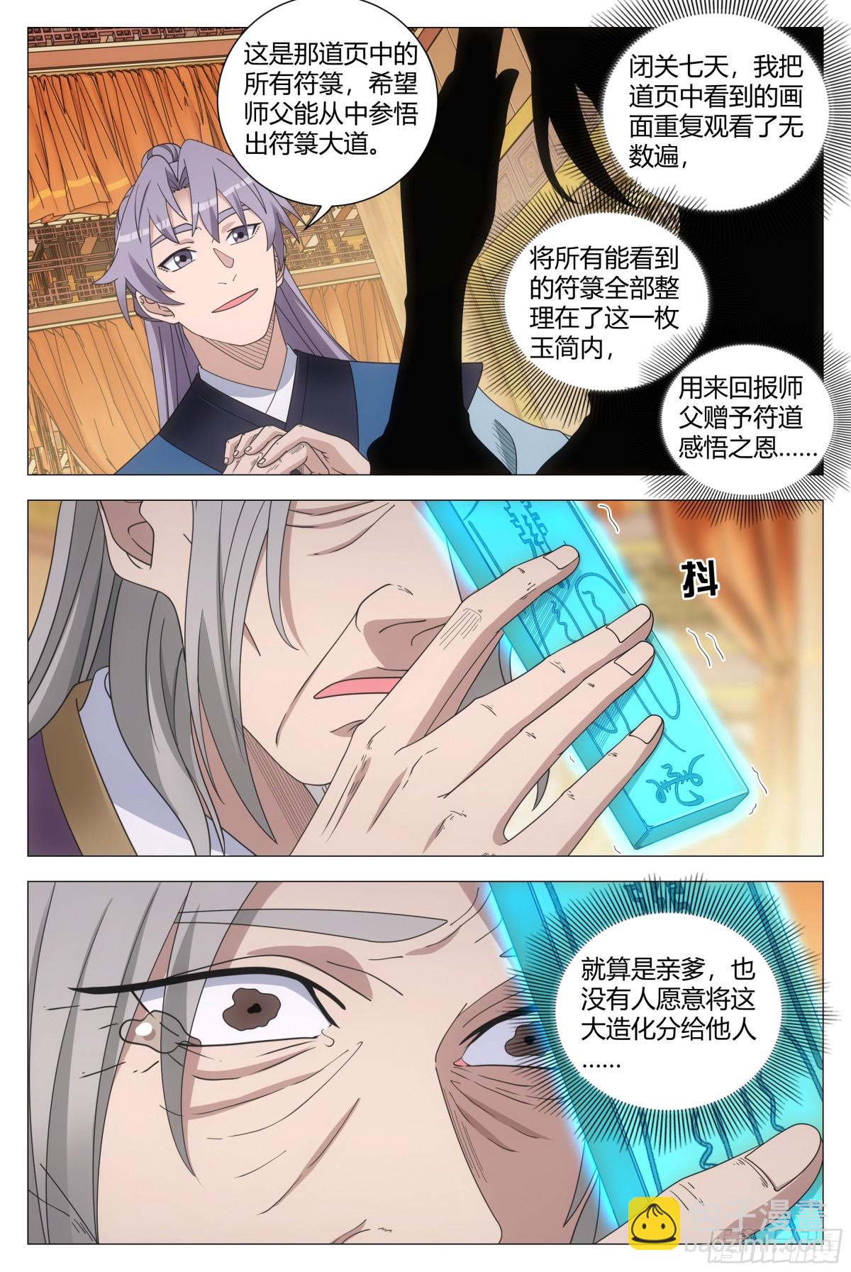 259-第266话
