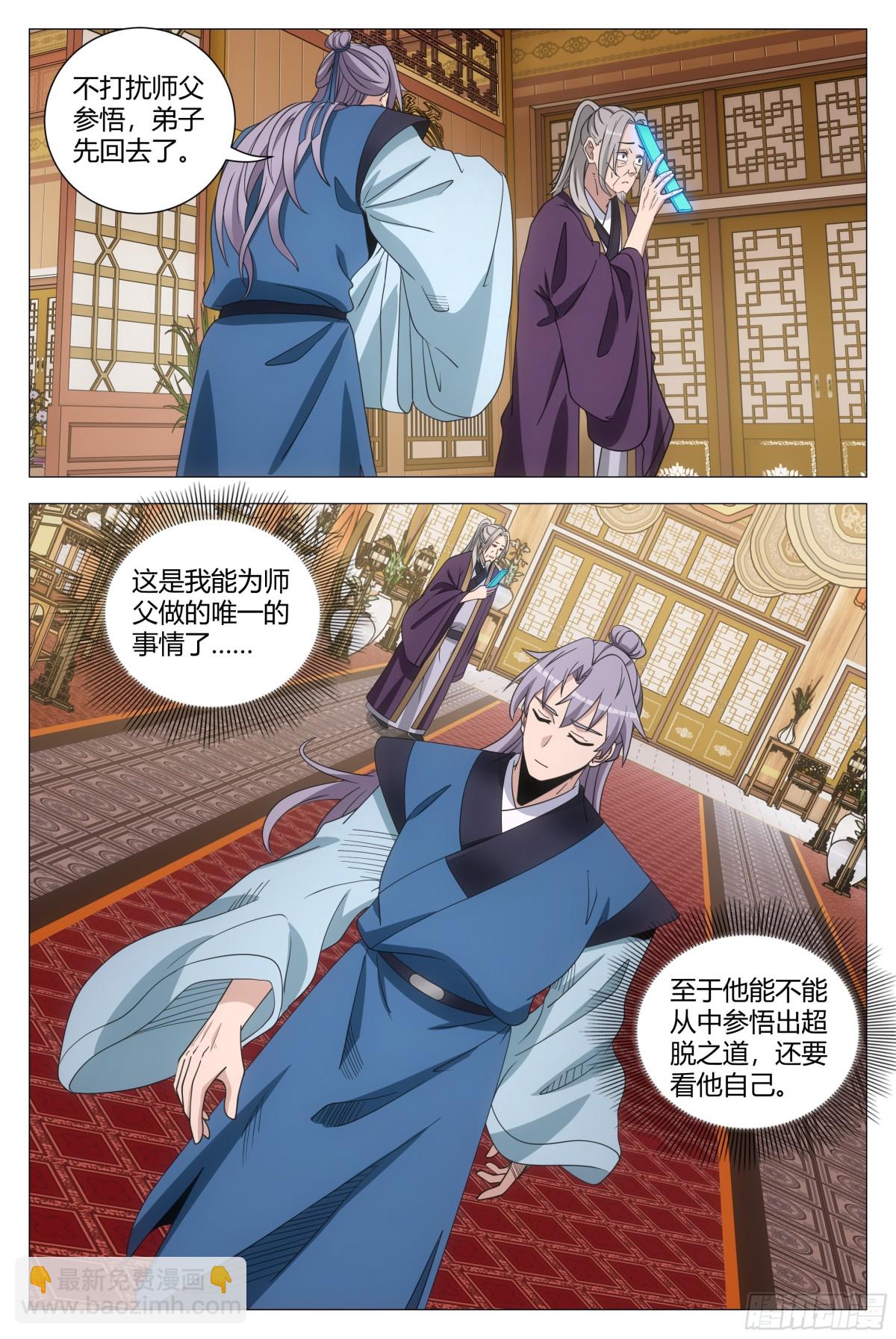 259-第266话