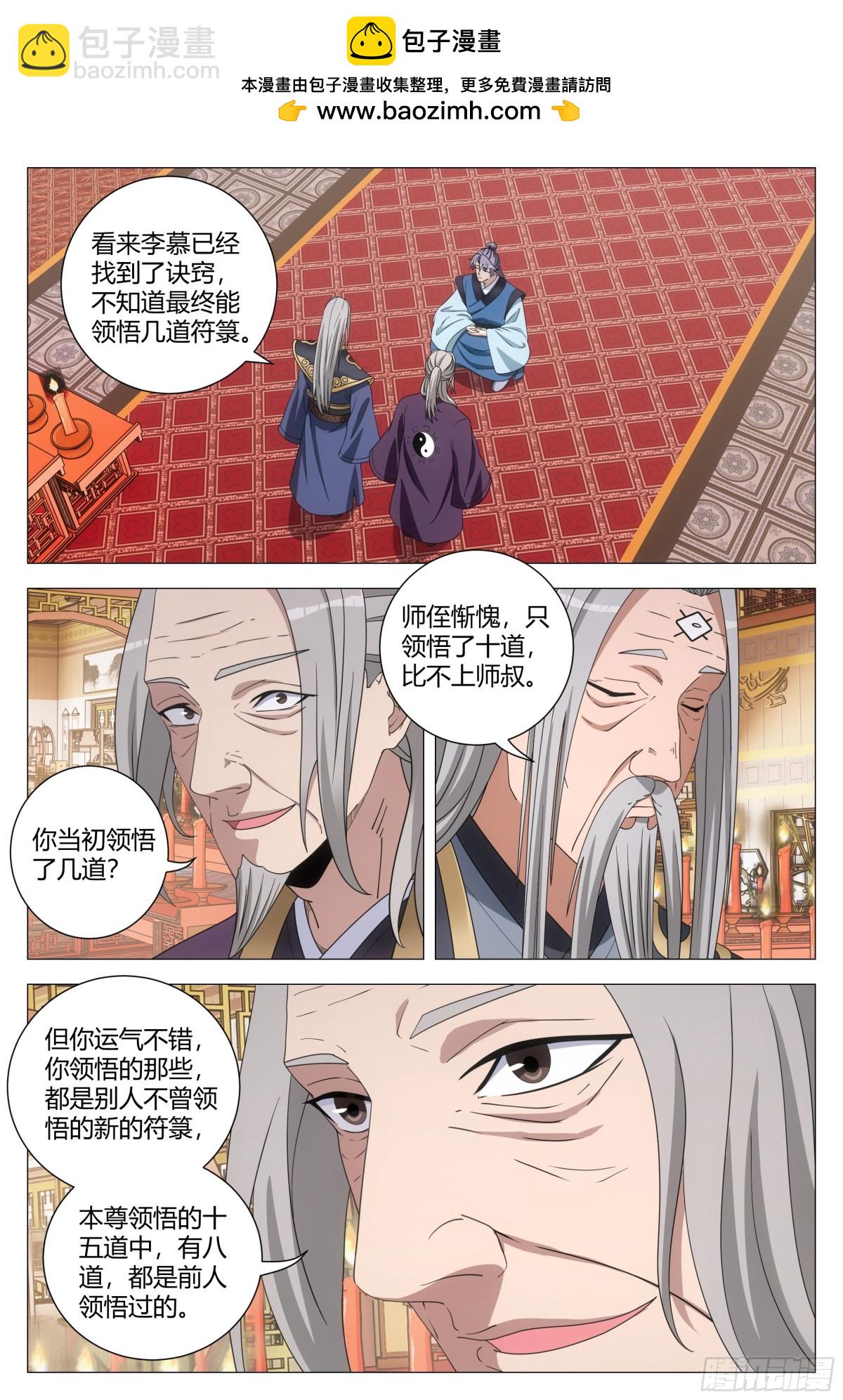 259-第266话