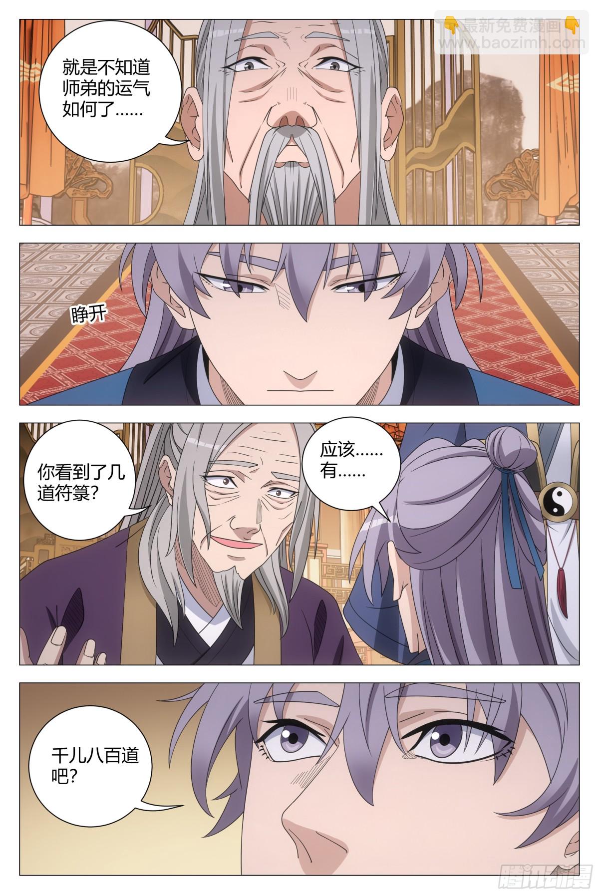 259-第266话