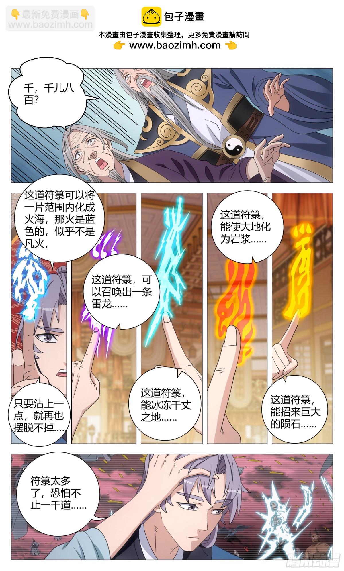259-第266话