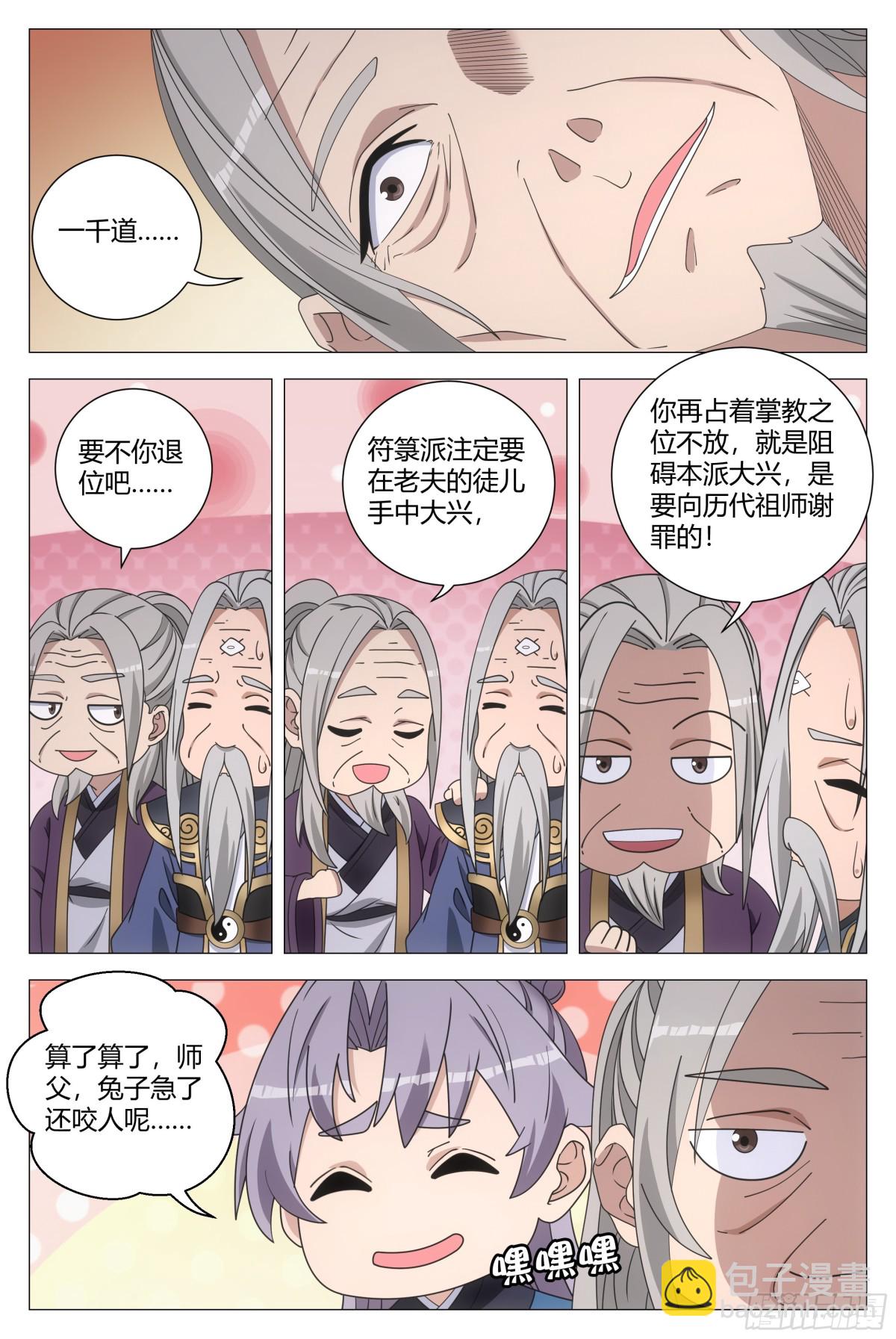 259-第266话