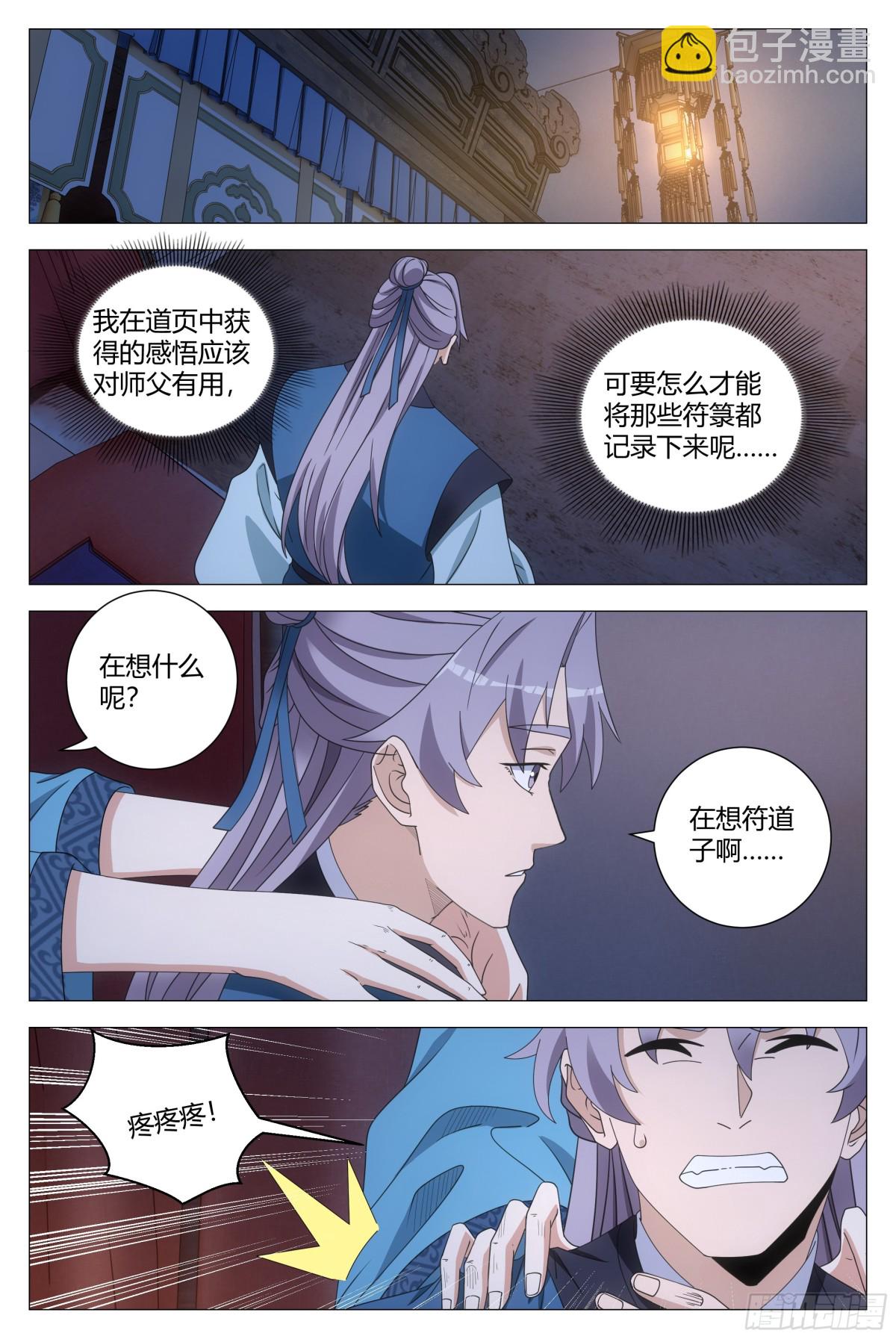 259-第266话