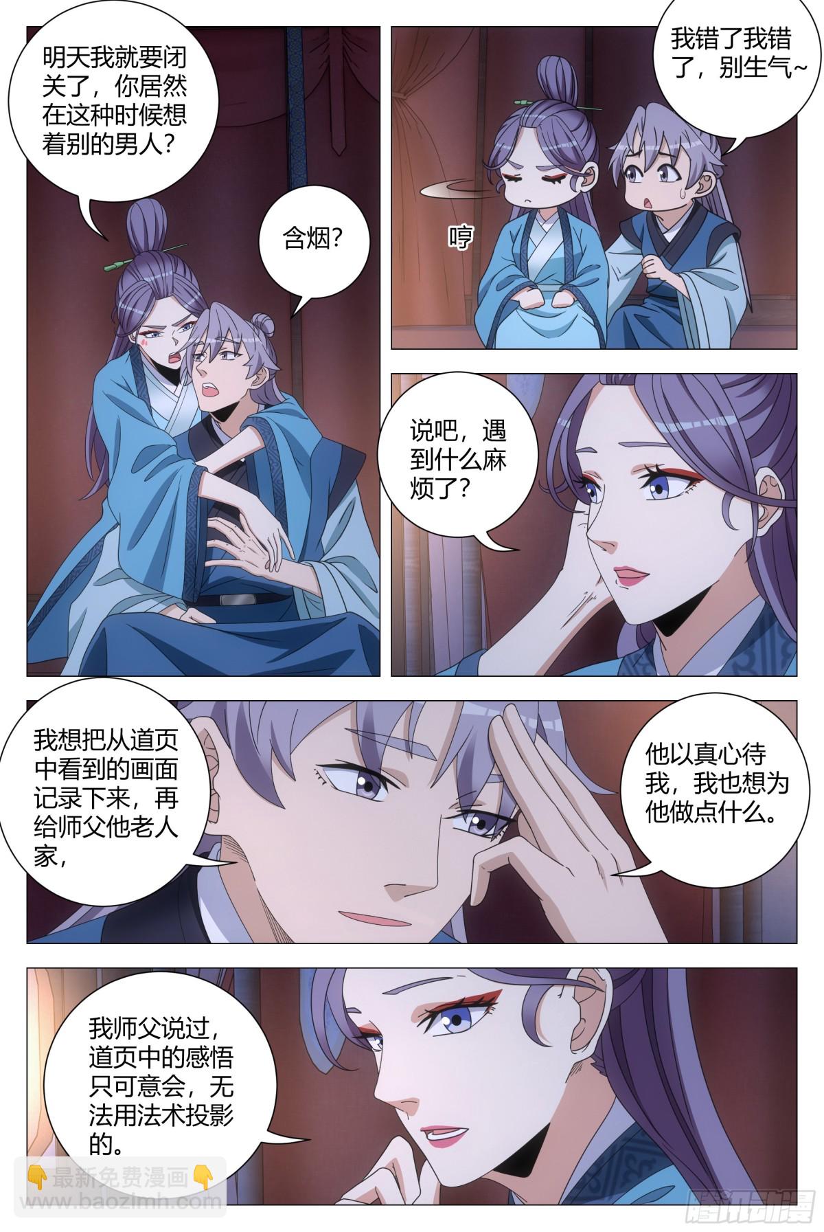 259-第266话