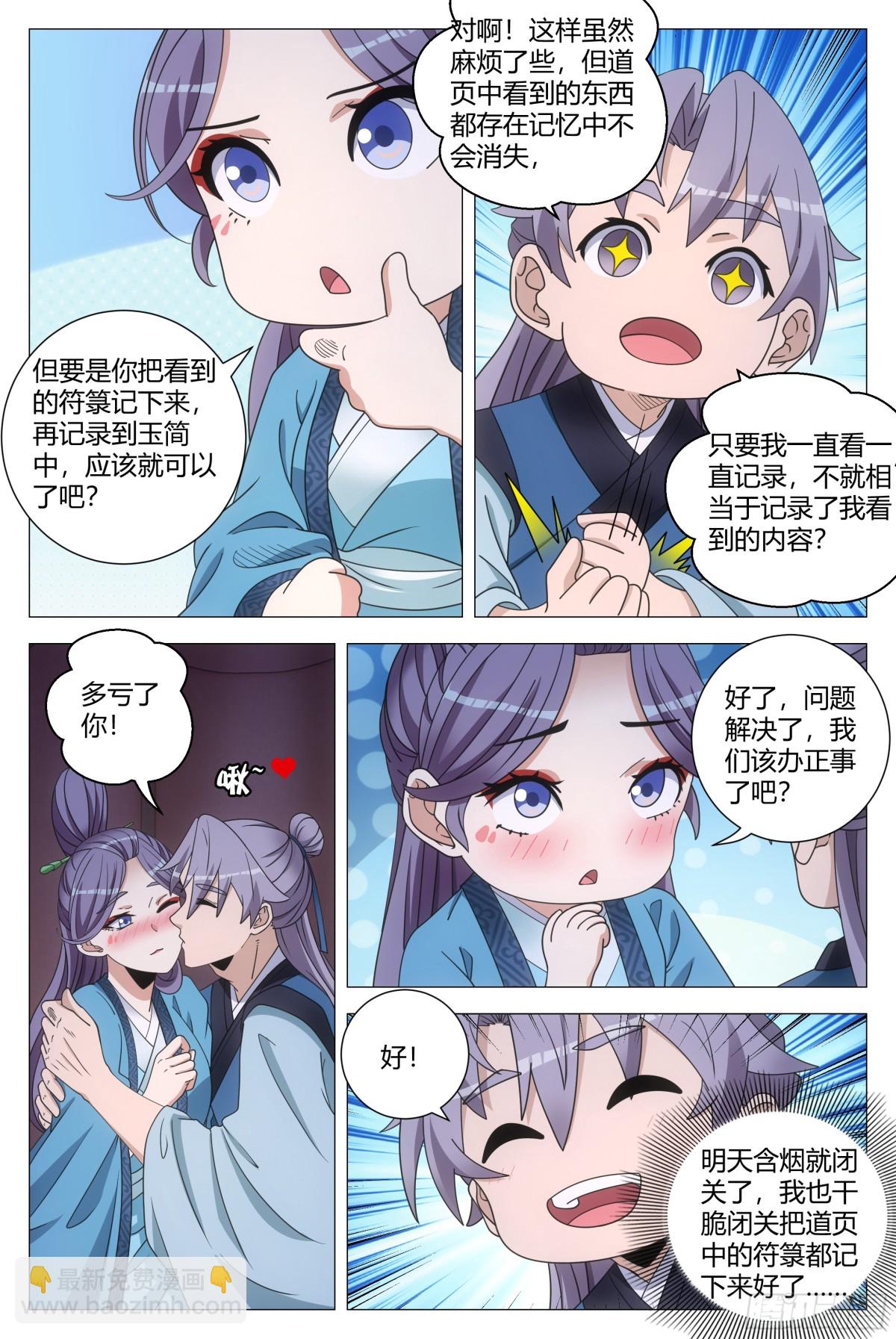 259-第266话