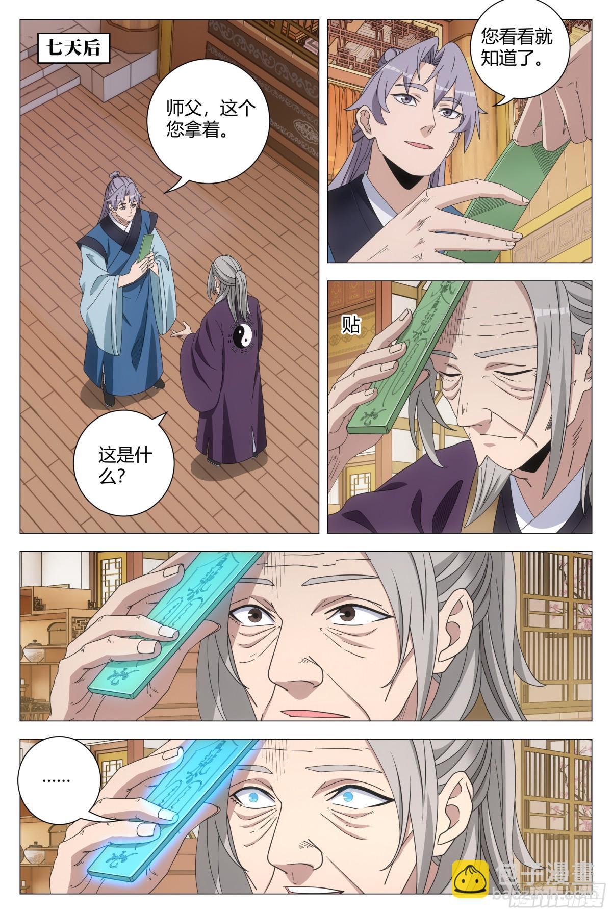 259-第266话