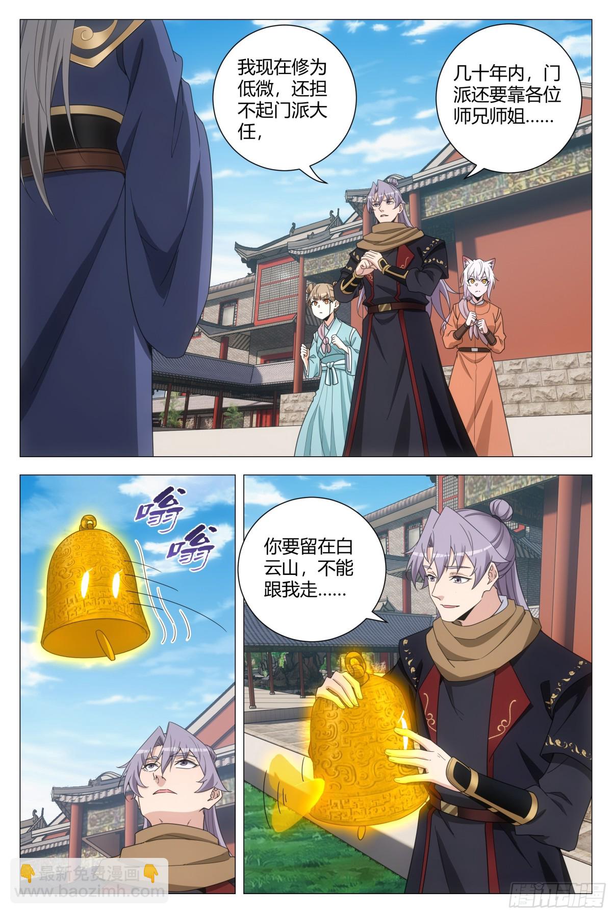 261-第268话