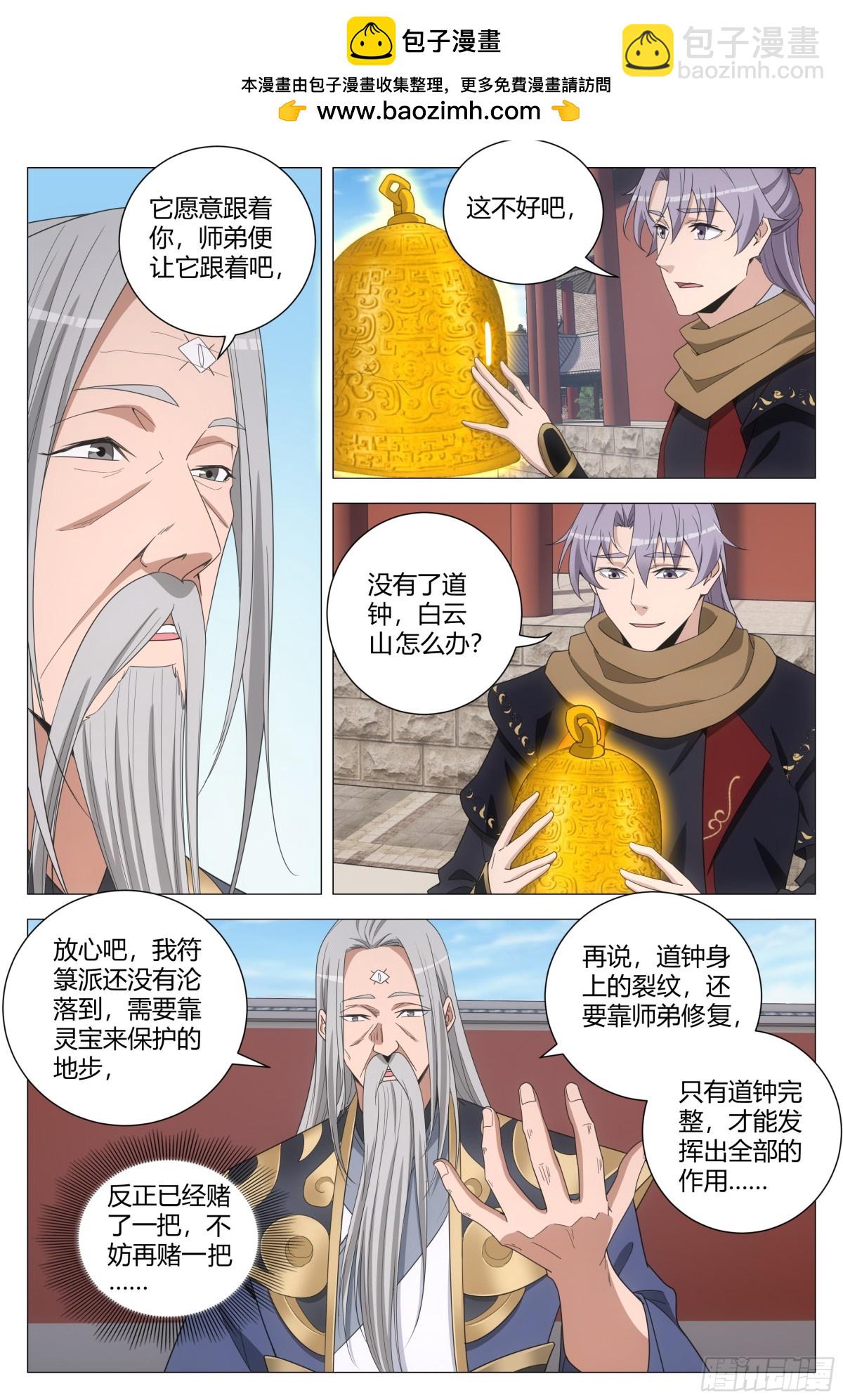 261-第268话