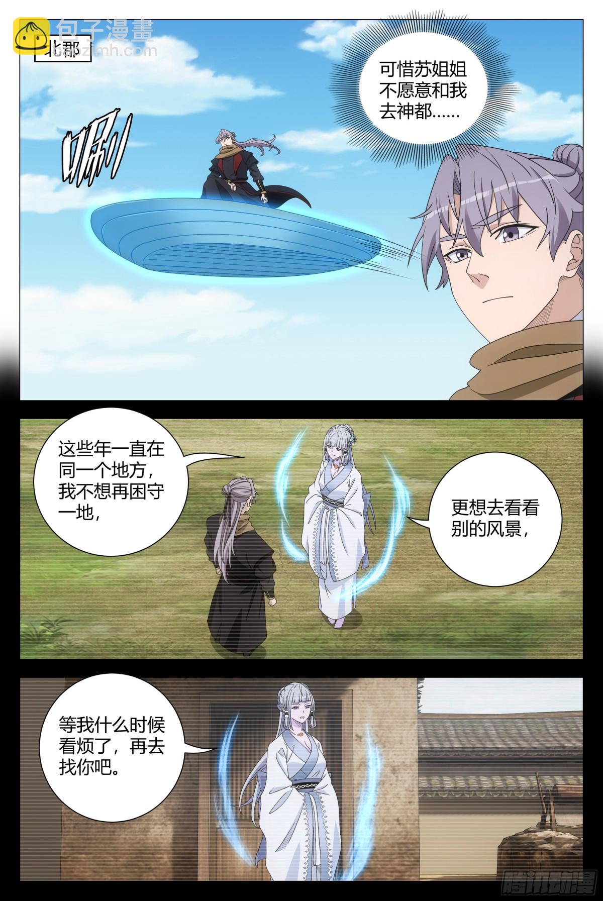 261-第268话