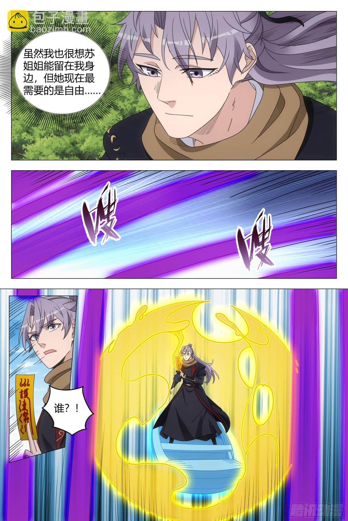 261-第268话