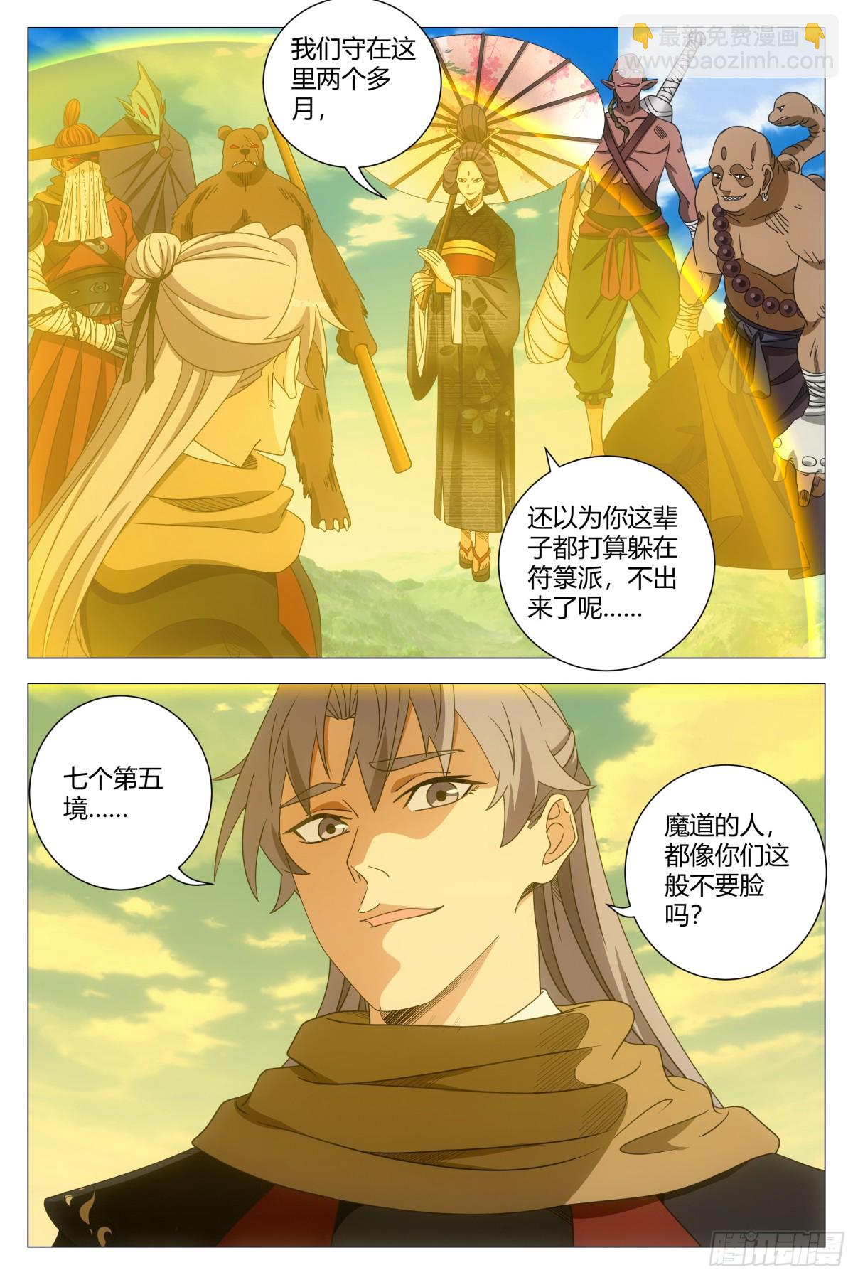 261-第268话