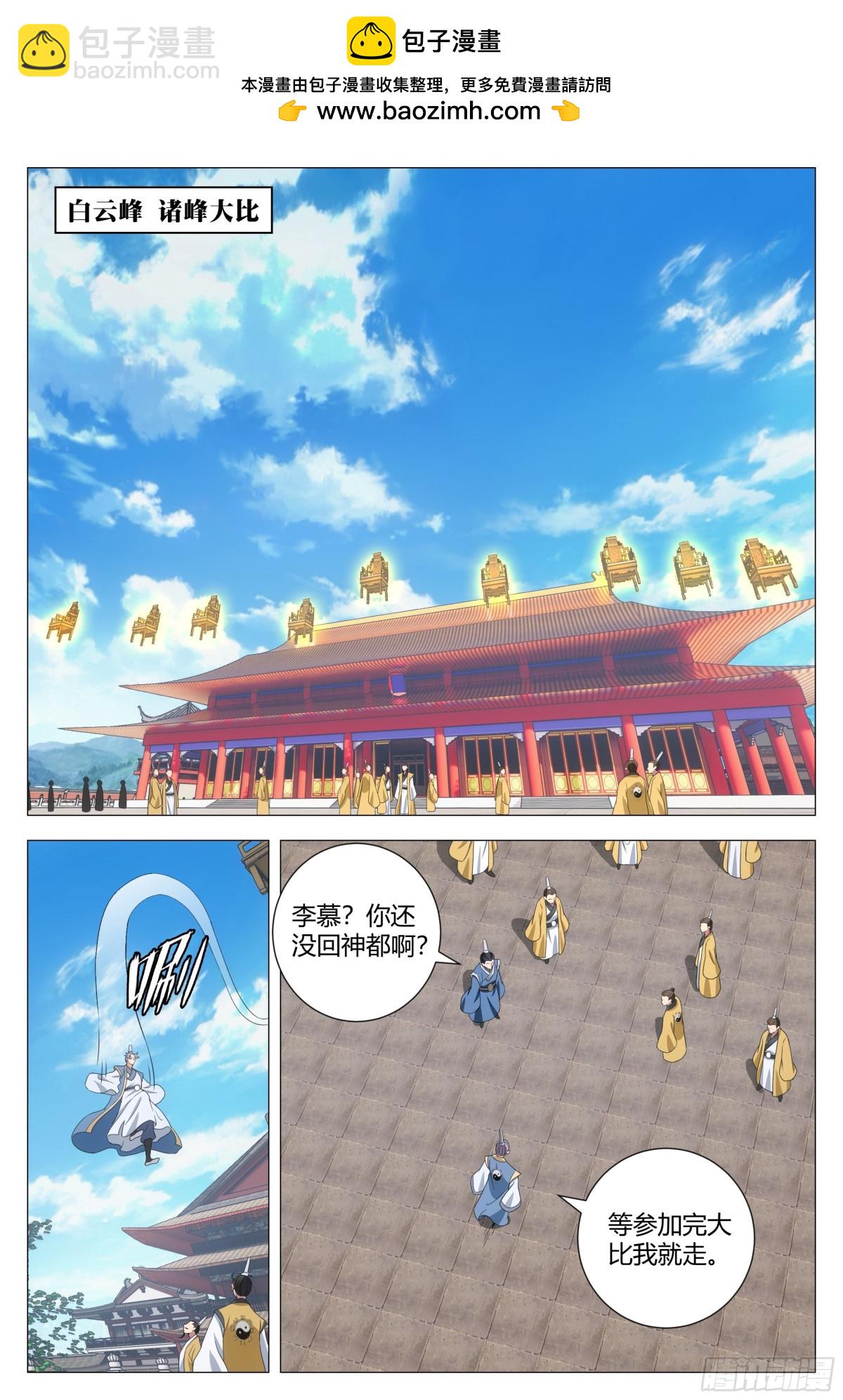 261-第268话