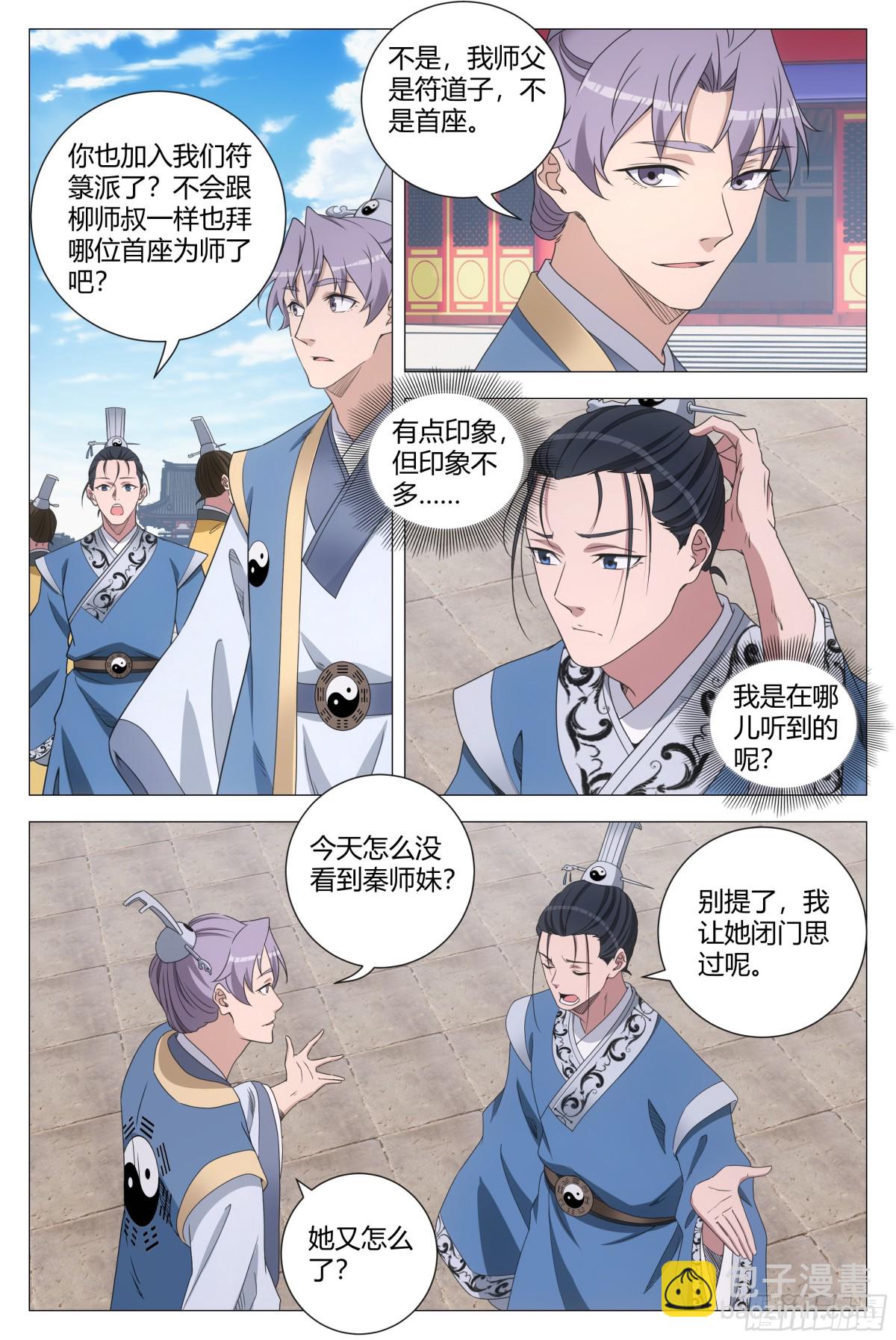 261-第268话